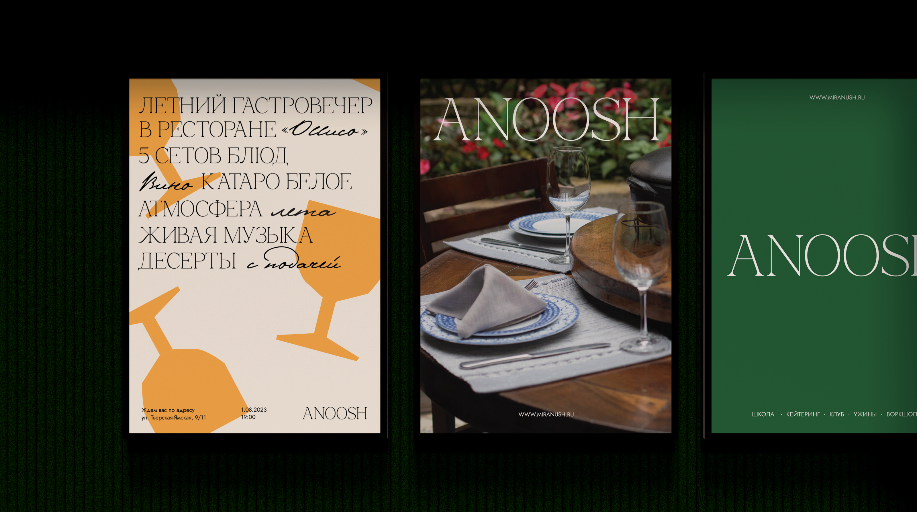 ANOOSH GASTROAGENCY / BRAND IDENTITY — Изображение №2 — Брендинг на Dprofile