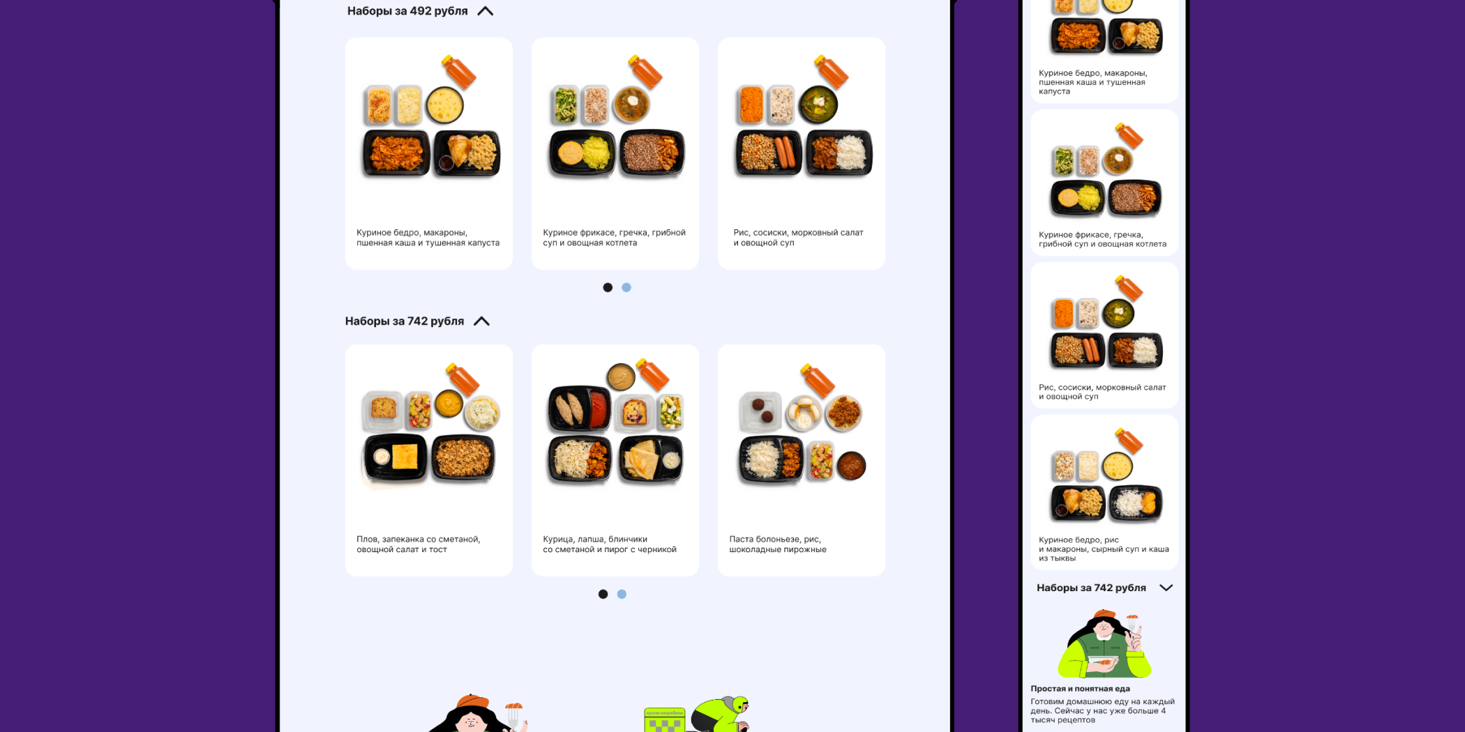 Лендинг для Кухни на районе — Изображение №8 — Брендинг, Интерфейсы на Dprofile