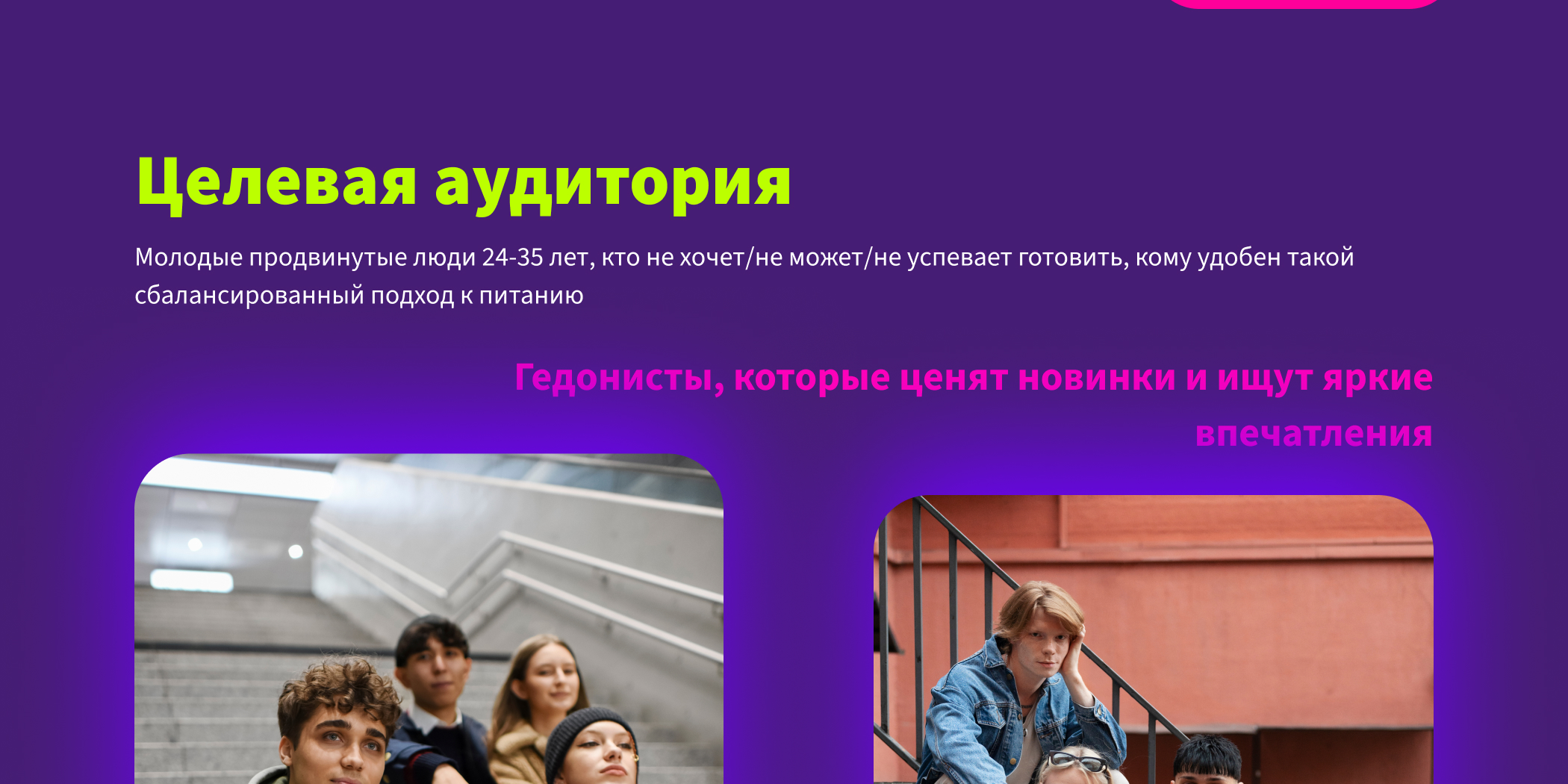 Лендинг для Кухни на районе — Изображение №4 — Брендинг, Интерфейсы на Dprofile