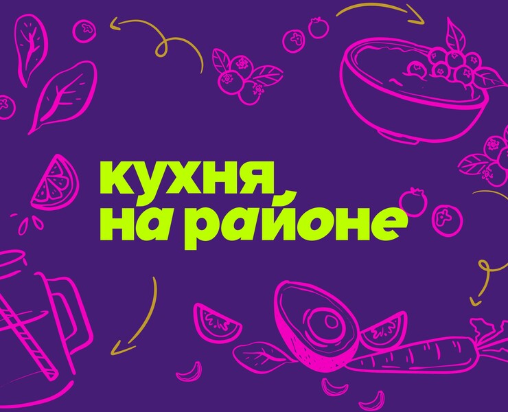 Лендинг для Кухни на районе — Интерфейсы, Брендинг на Dprofile