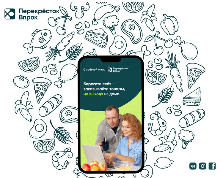 Рекламные баннеры для Перекресток Впрок — Интерфейсы, Брендинг на Dprofile