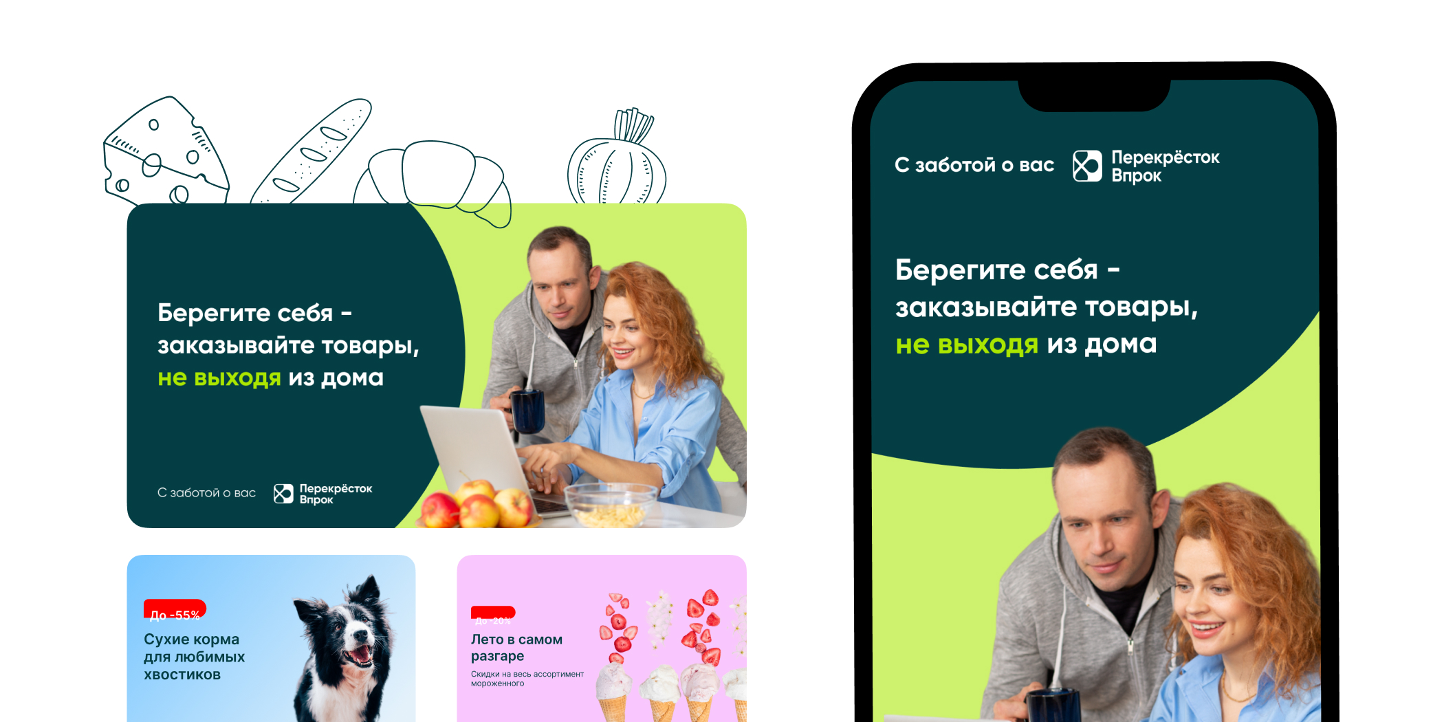 Рекламные баннеры для Перекресток Впрок — Изображение №3 — Брендинг, Интерфейсы на Dprofile