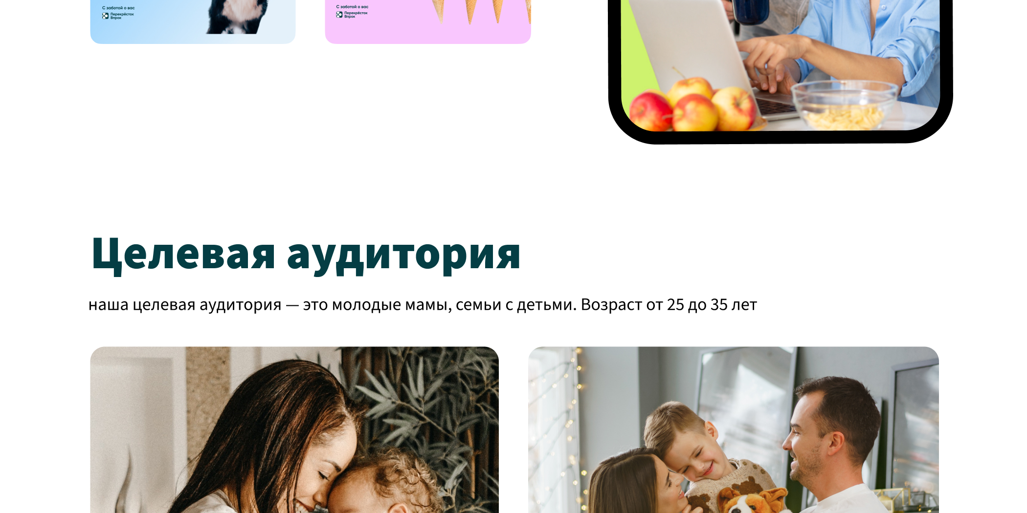 Рекламные баннеры для Перекресток Впрок — Изображение №4 — Брендинг, Интерфейсы на Dprofile