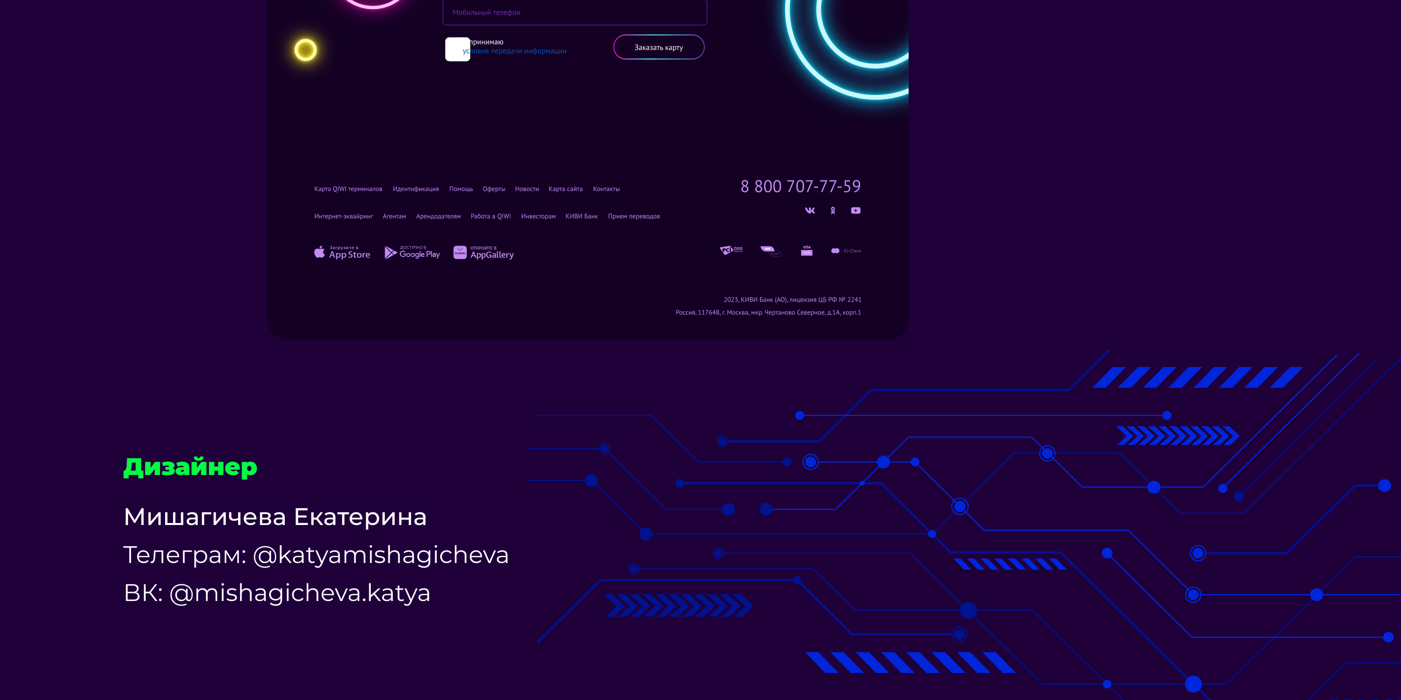 Лендинг для QIWI — Изображение №10 — Брендинг, Интерфейсы на Dprofile