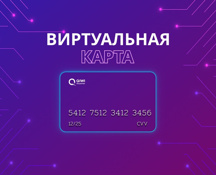 Лендинг для QIWI — Интерфейсы, Брендинг на Dprofile