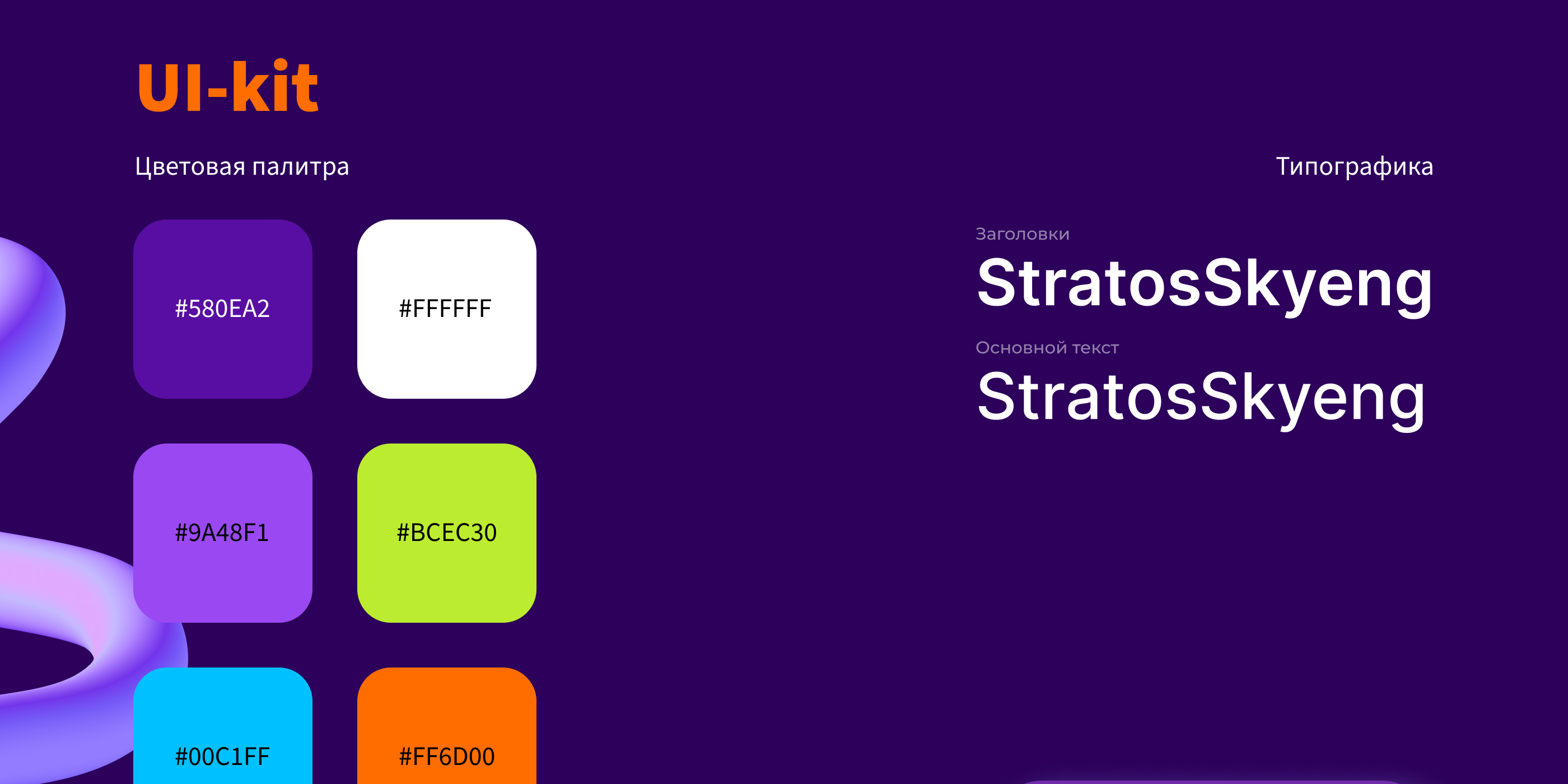 Аннимированный баннер для Skypro — Изображение №2 — Брендинг, Анимация на Dprofile