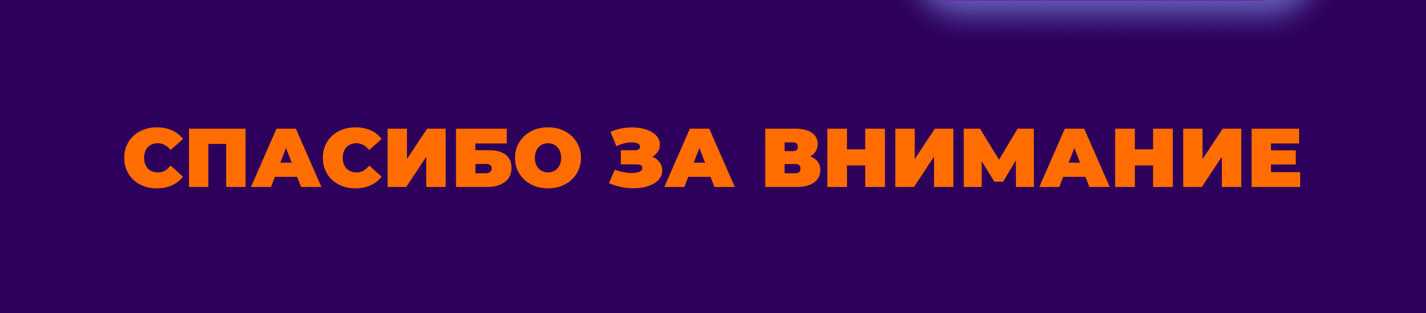 Аннимированный баннер для Skypro — Изображение №4 — Брендинг, Анимация на Dprofile