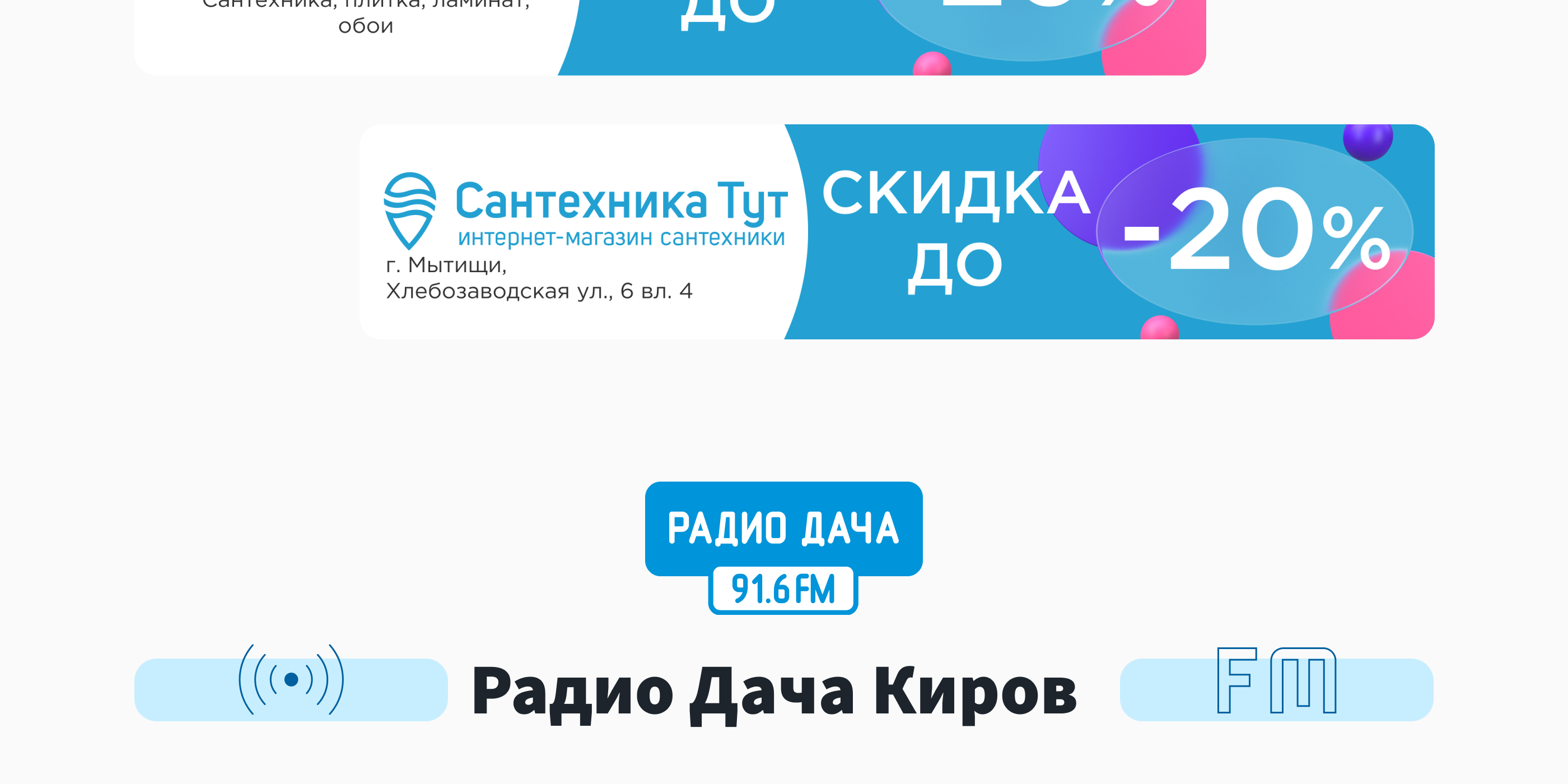 Статичные рекламные баннеры — Изображение №4 — Брендинг, Интерфейсы на Dprofile