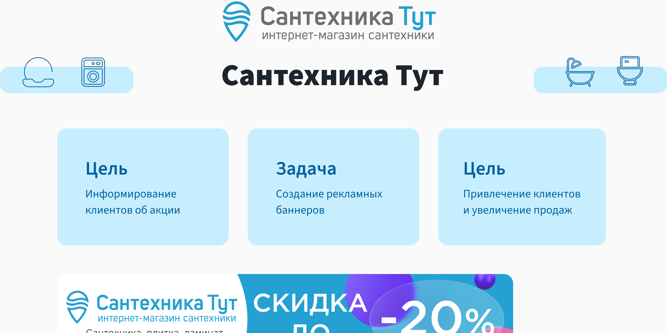 Статичные рекламные баннеры — Изображение №3 — Брендинг, Интерфейсы на Dprofile