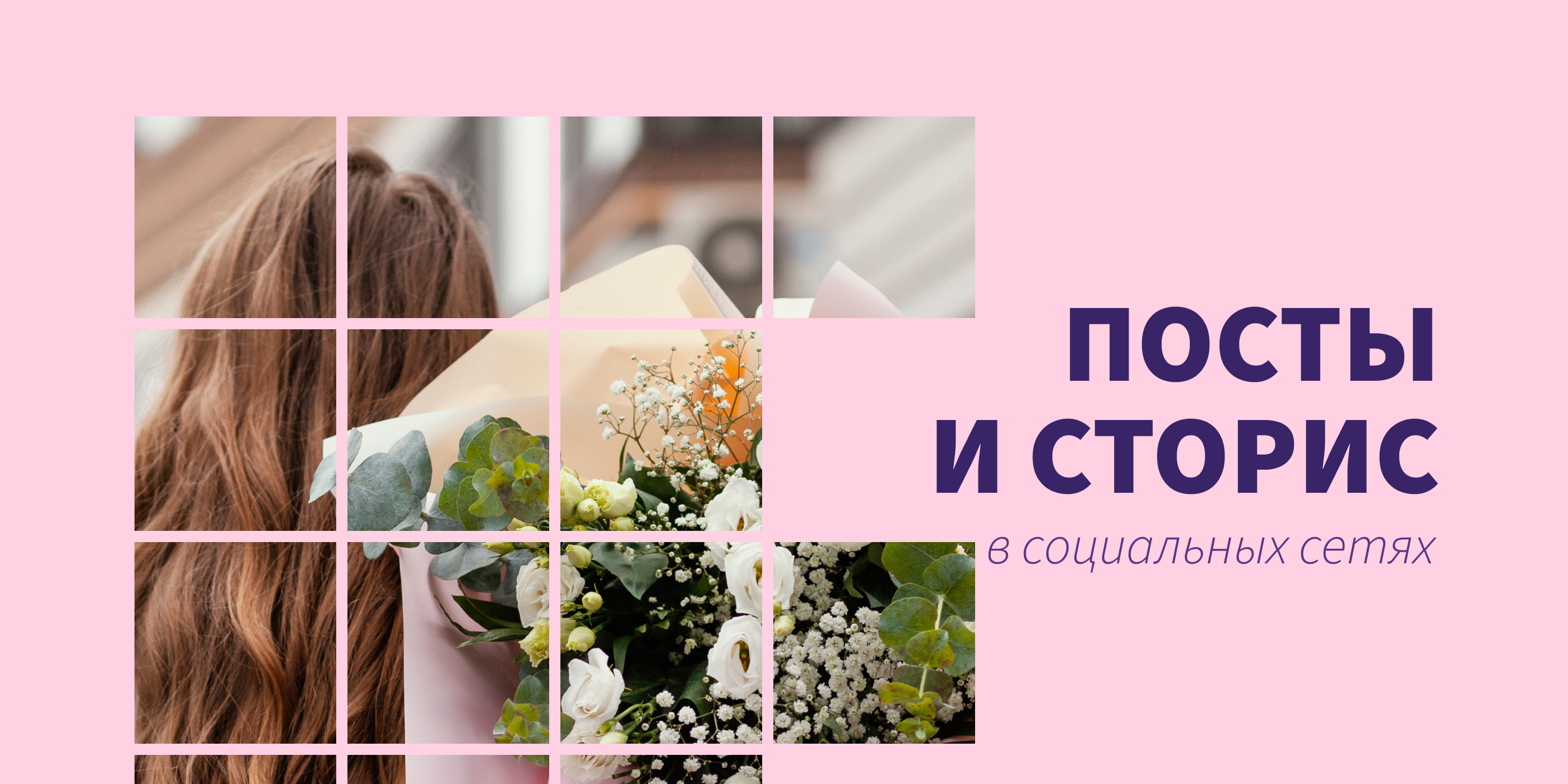 Оформление социальных сетей — Изображение №1 — Брендинг, Маркетинг на Dprofile