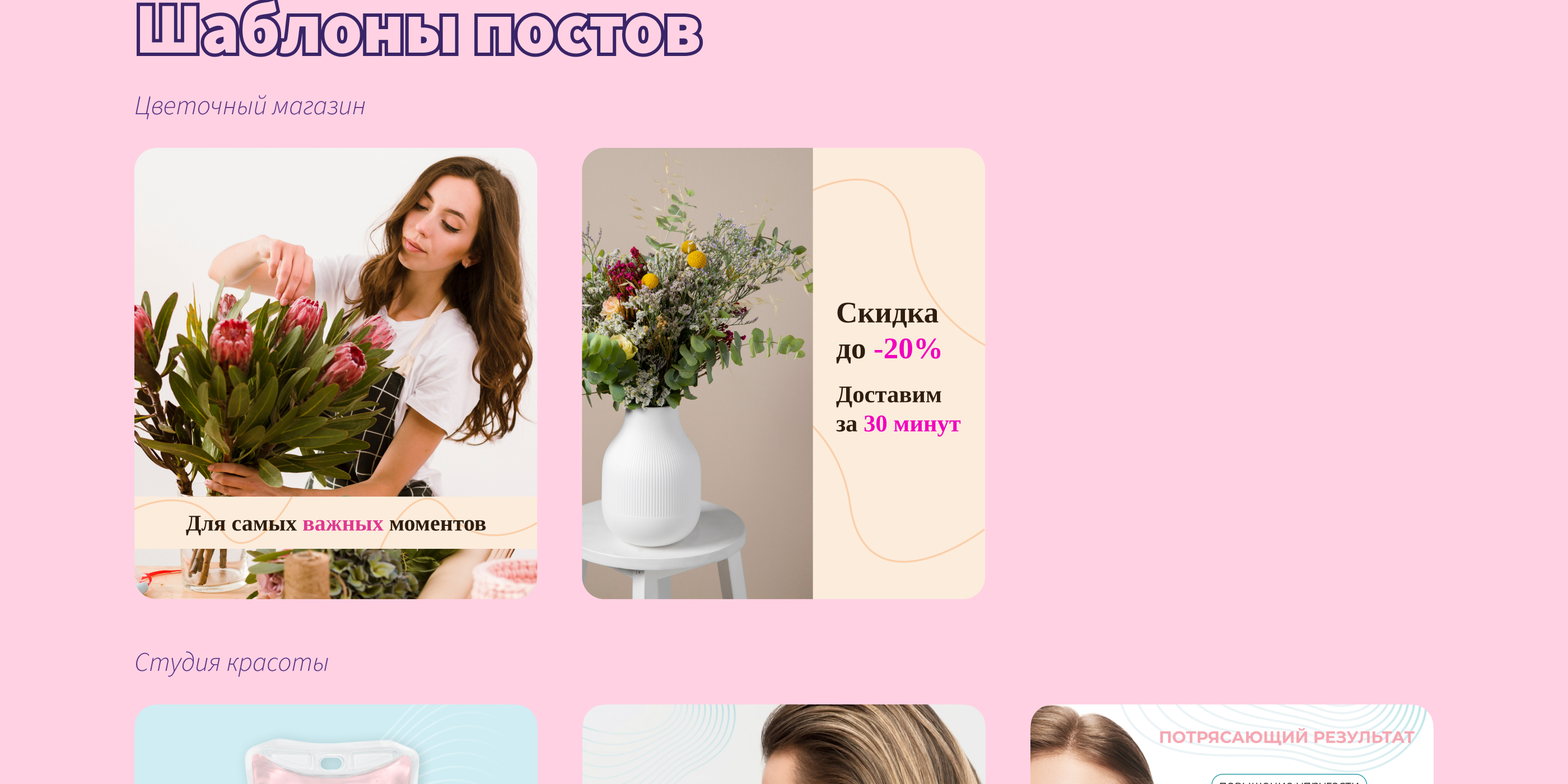 Оформление социальных сетей — Изображение №3 — Брендинг, Маркетинг на Dprofile