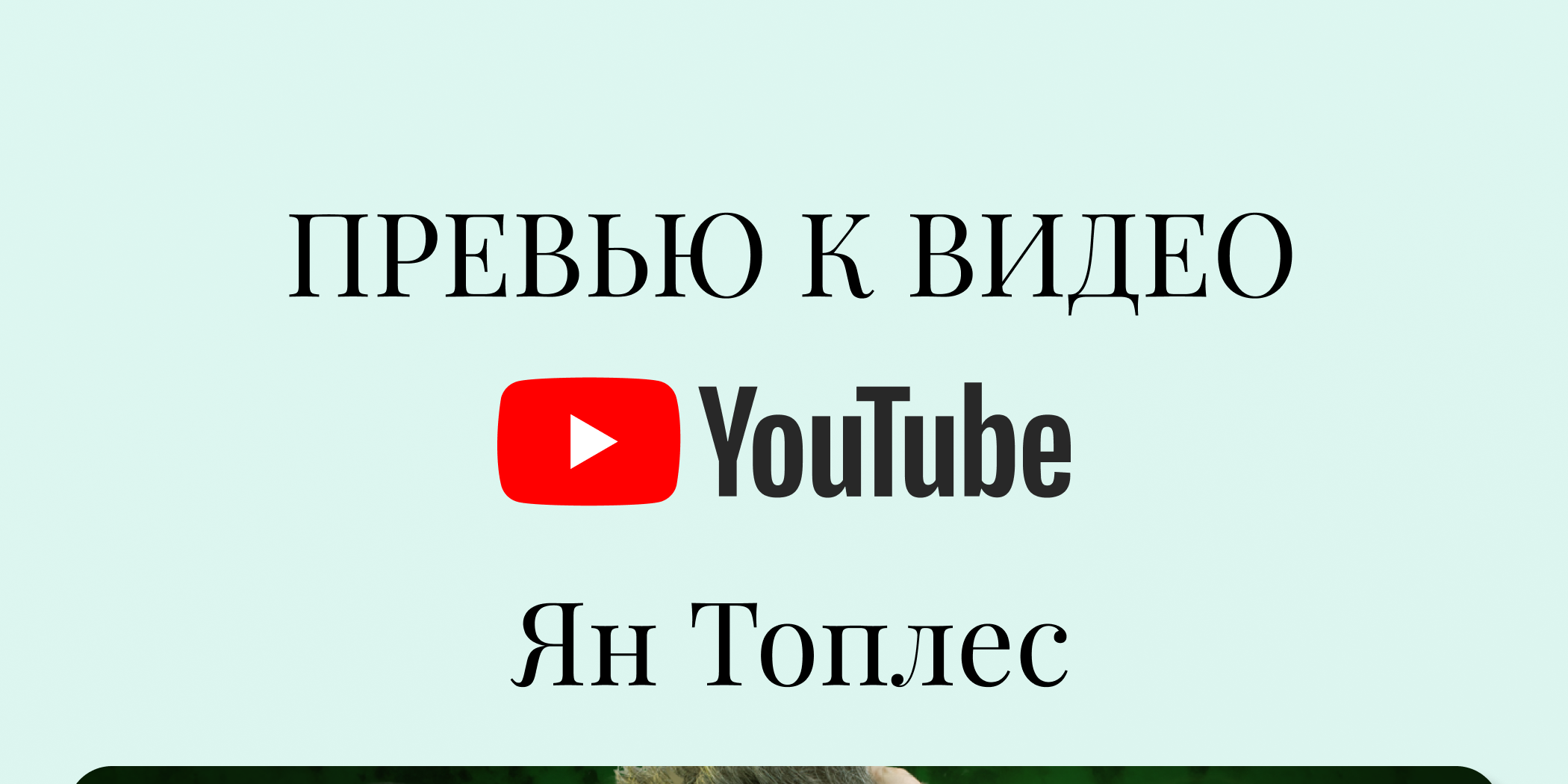 Превью к видео — Изображение №1 — Брендинг, Интерфейсы на Dprofile