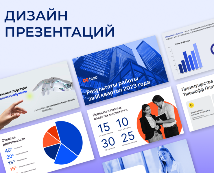 Дизайн презентаций — Графика, Маркетинг на Dprofile