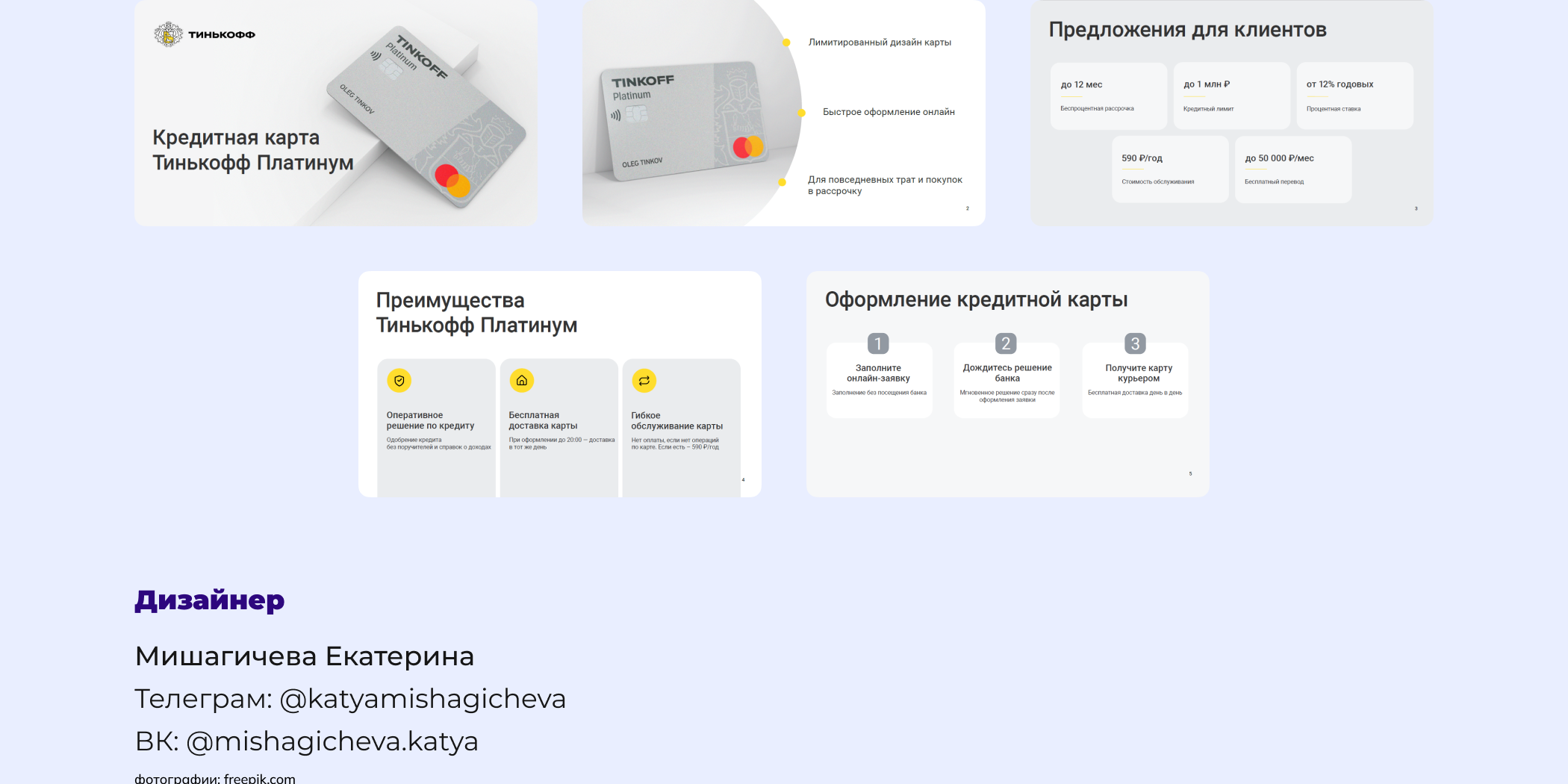 Дизайн презентаций — Изображение №4 — Графика, Маркетинг на Dprofile