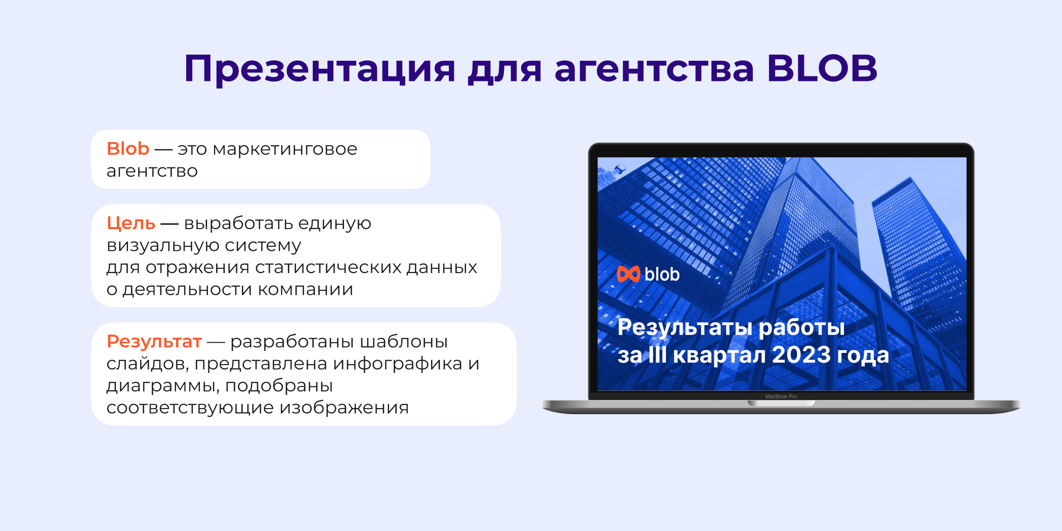 Дизайн презентаций — Изображение №1 — Графика, Маркетинг на Dprofile