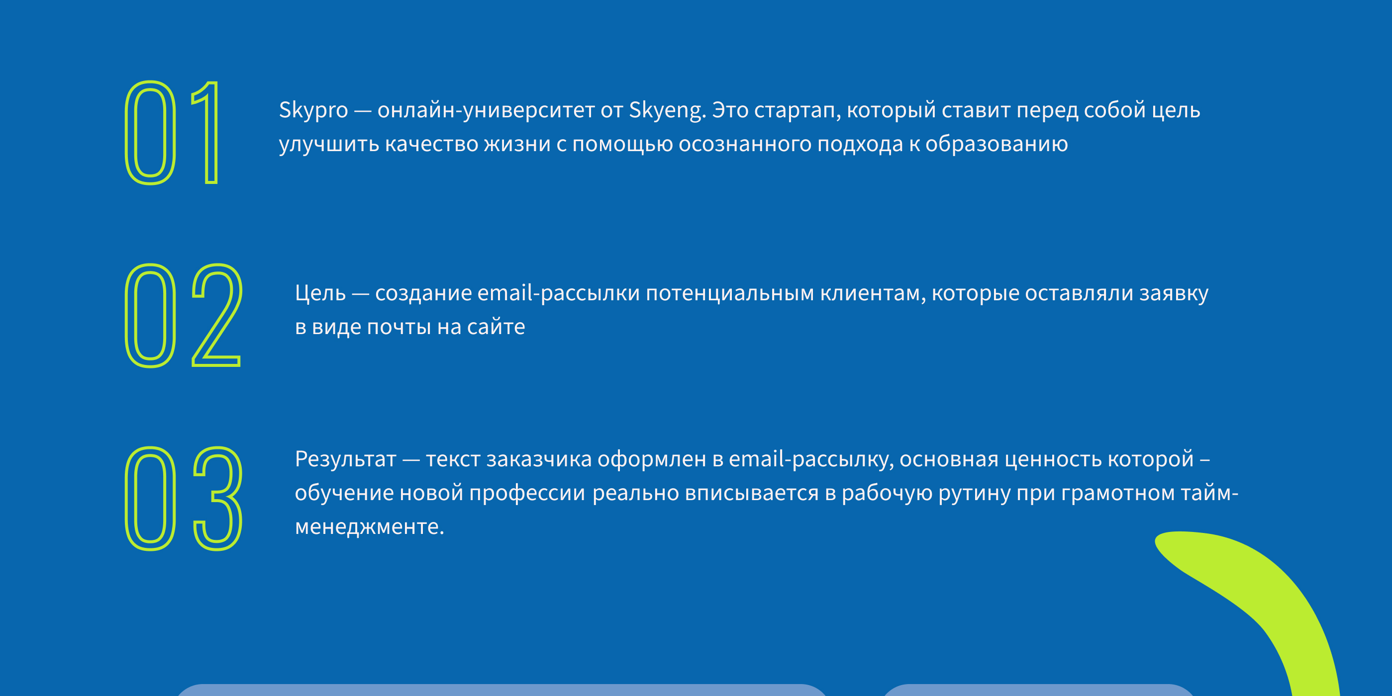 Дизайн email-рассылки для Skypro — Изображение №1 — Брендинг, Графика на Dprofile