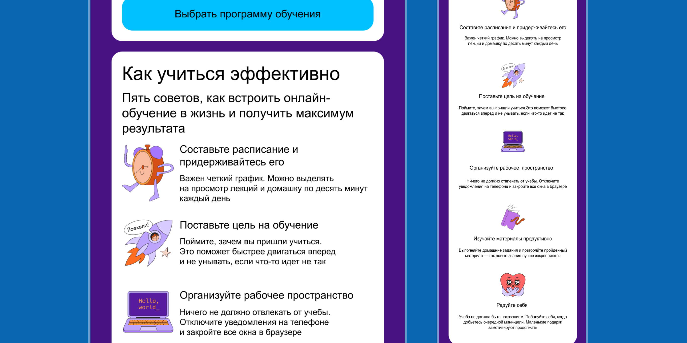 Дизайн email-рассылки для Skypro — Изображение №3 — Брендинг, Графика на Dprofile