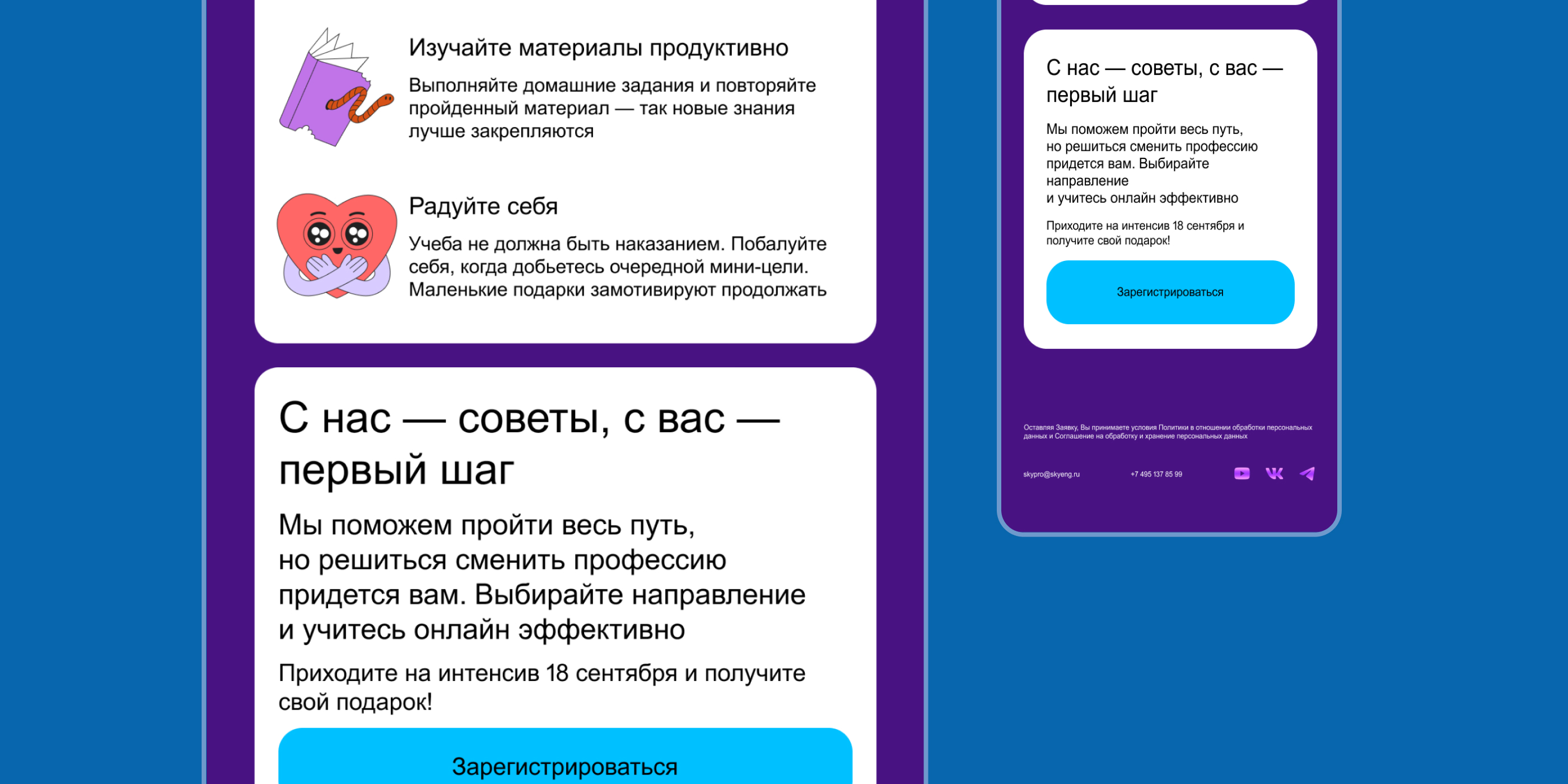 Дизайн email-рассылки для Skypro — Изображение №4 — Брендинг, Графика на Dprofile