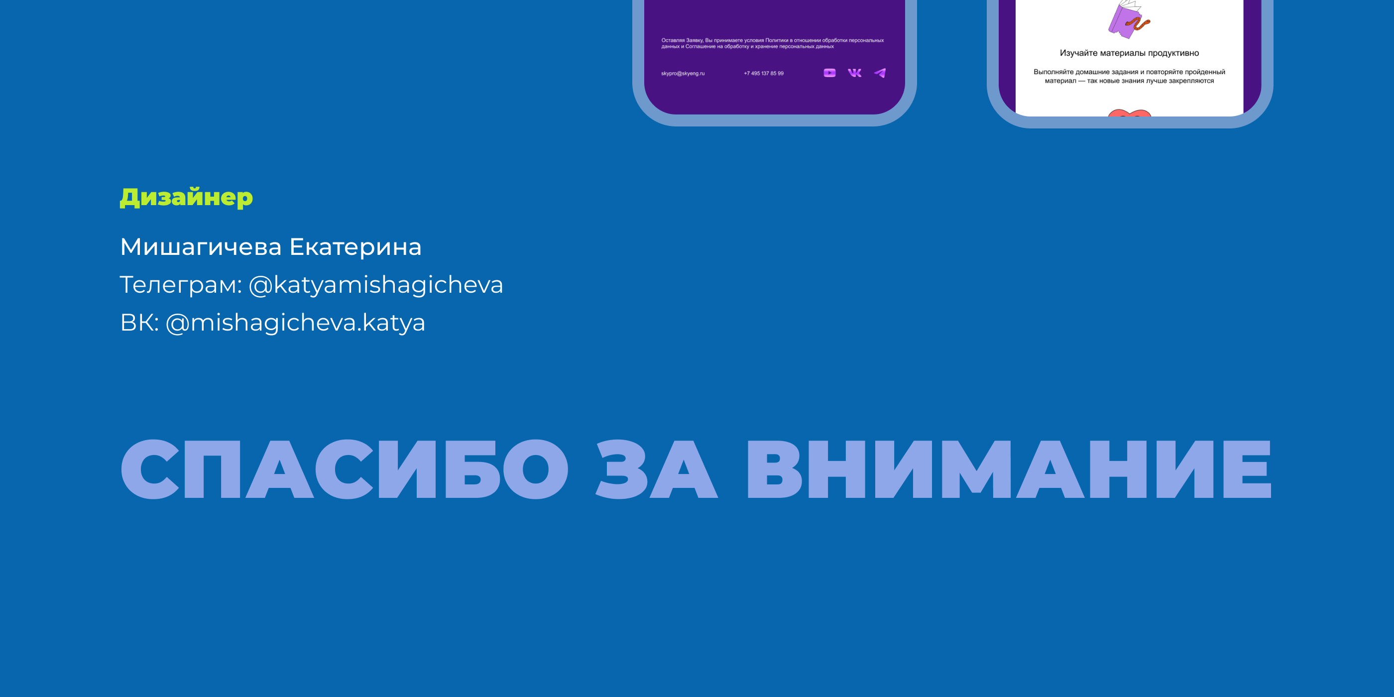 Дизайн email-рассылки для Skypro — Изображение №7 — Брендинг, Графика на Dprofile