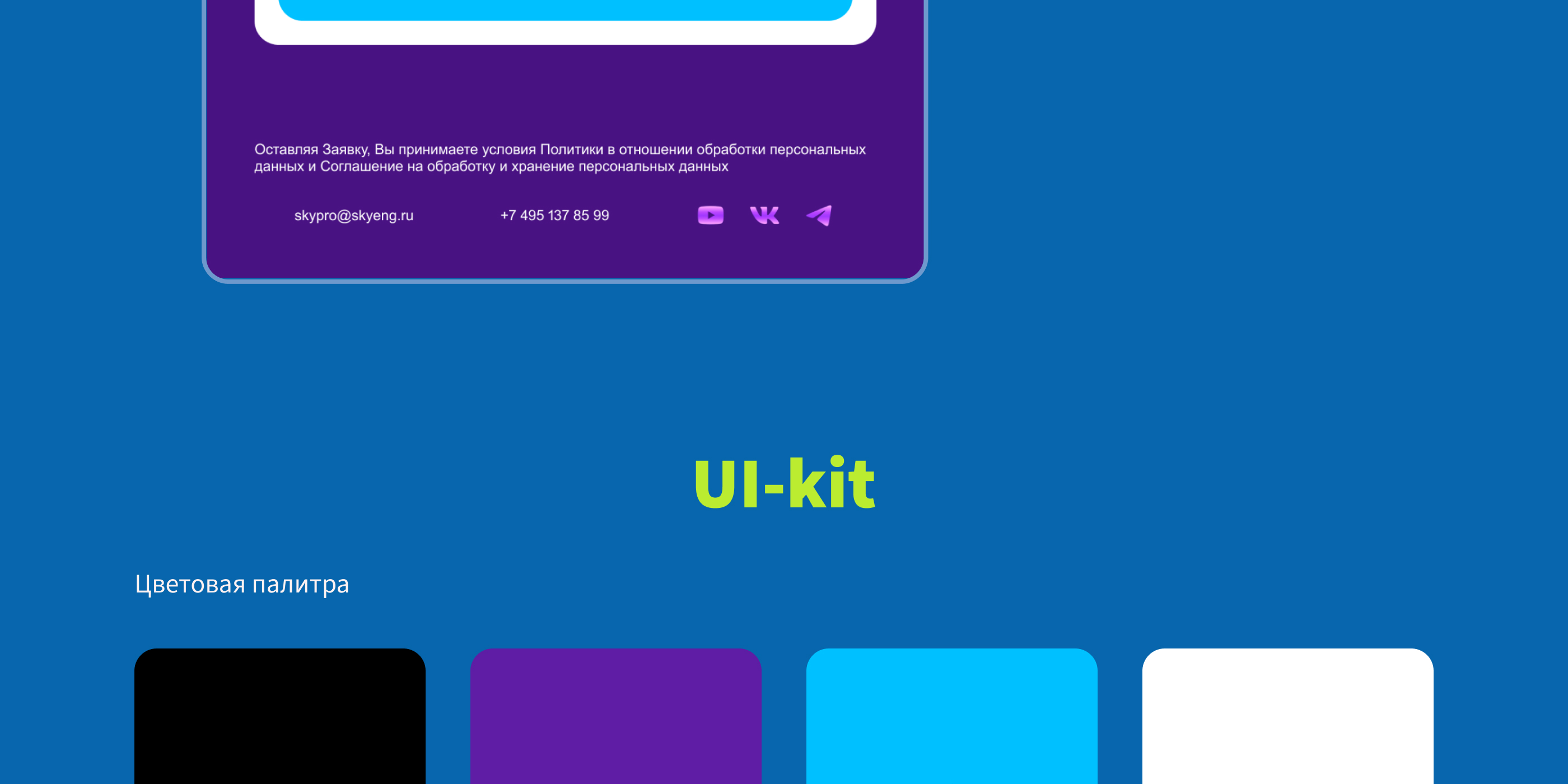 Дизайн email-рассылки для Skypro — Изображение №5 — Брендинг, Графика на Dprofile