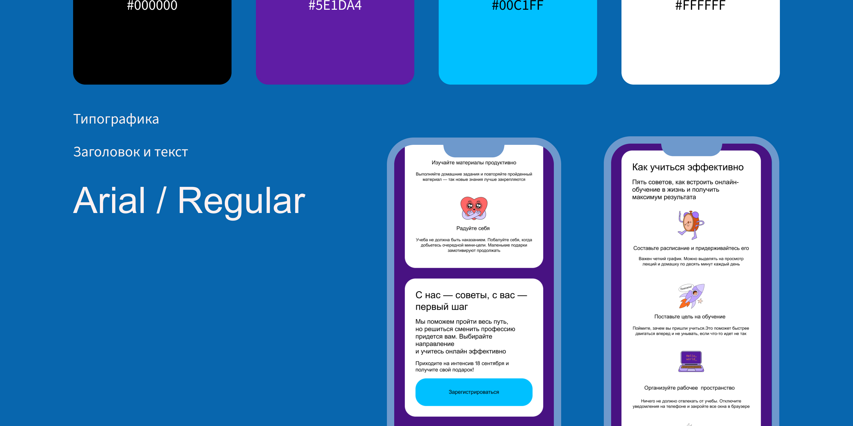 Дизайн email-рассылки для Skypro — Изображение №6 — Брендинг, Графика на Dprofile