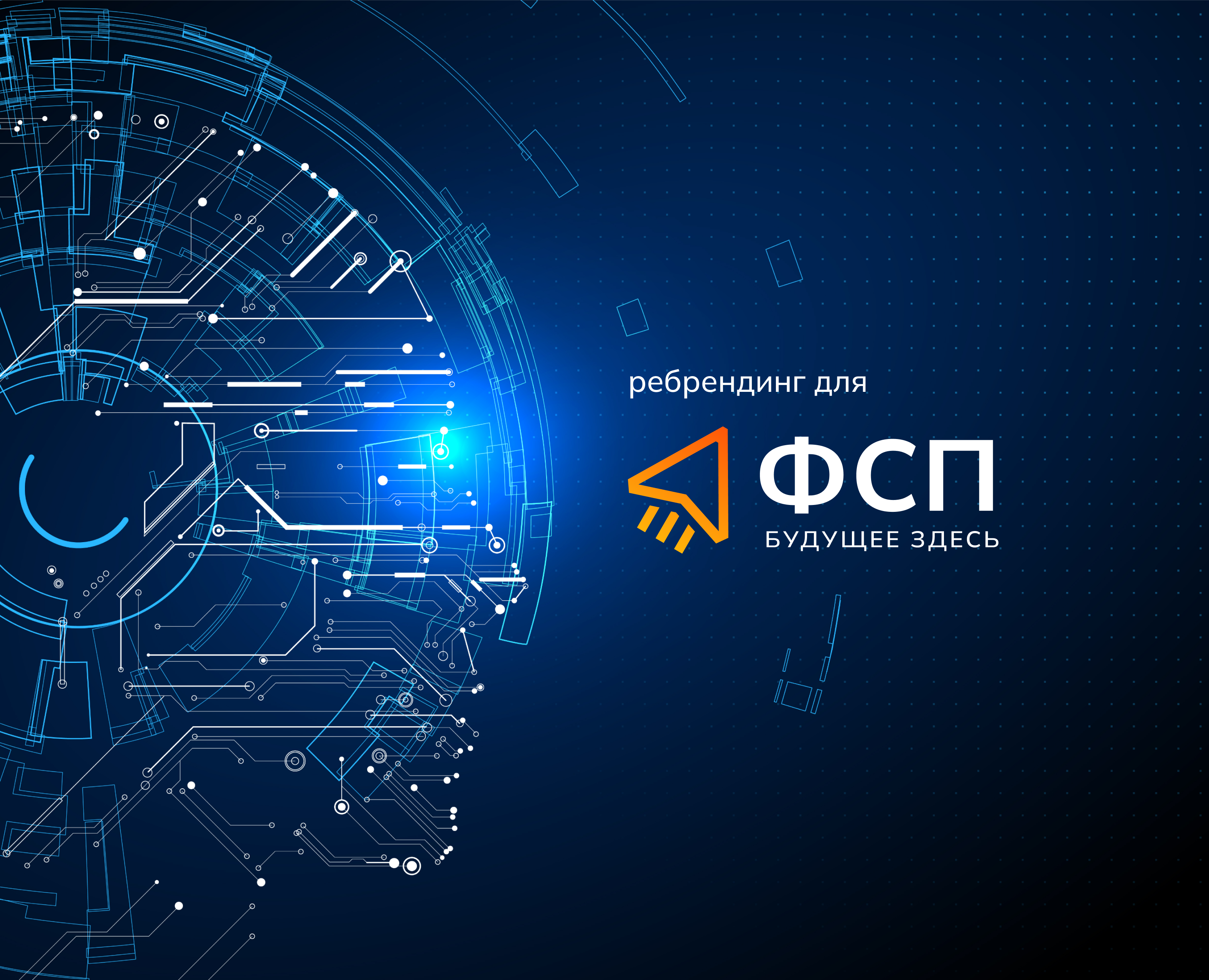 Проект ребрединга для Федерации спортивного программирования — Брендинг, Маркетинг на Dprofile