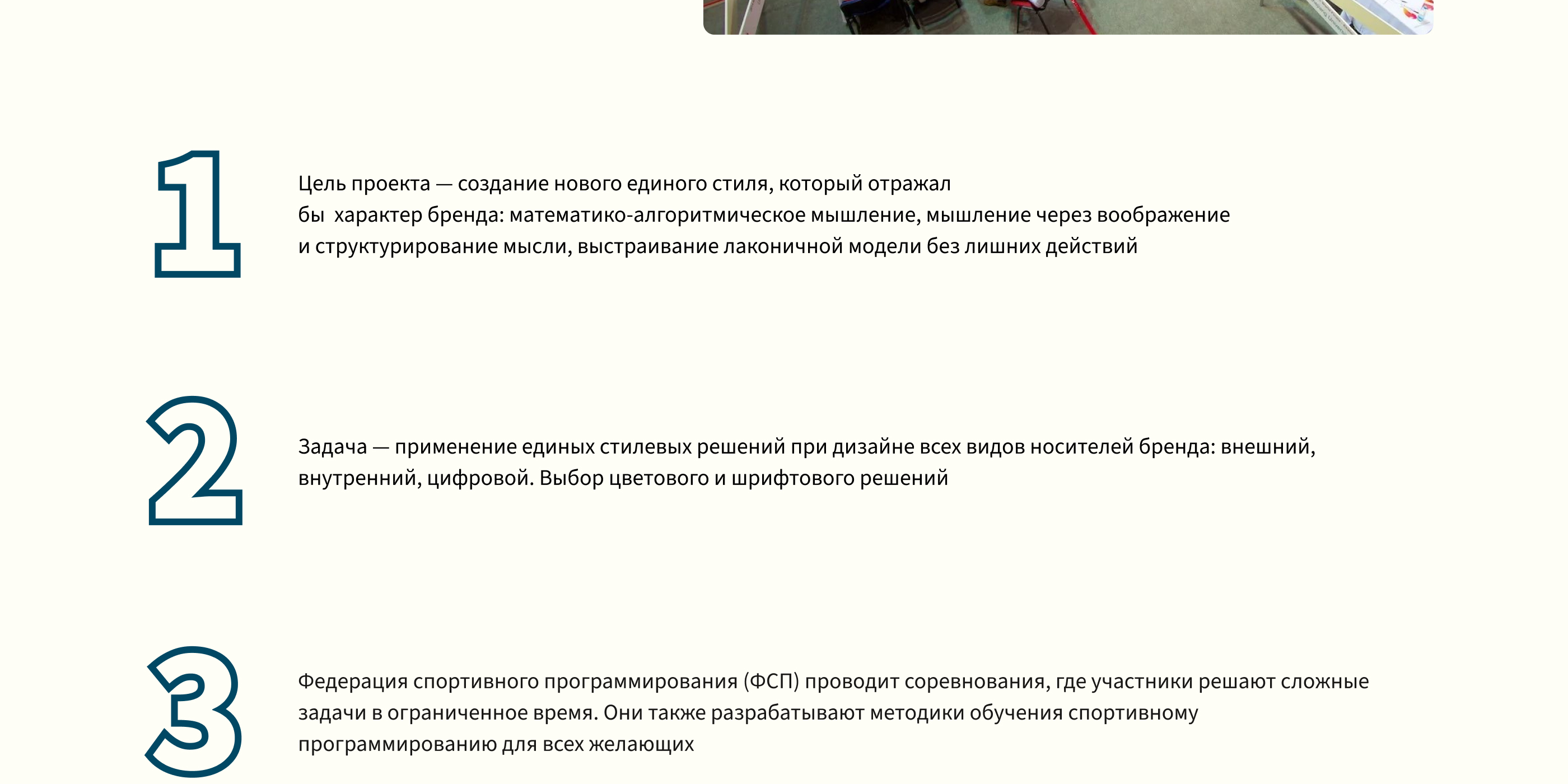 Проект ребрединга для Федерации спортивного программирования — Изображение №2 — Брендинг, Маркетинг на Dprofile
