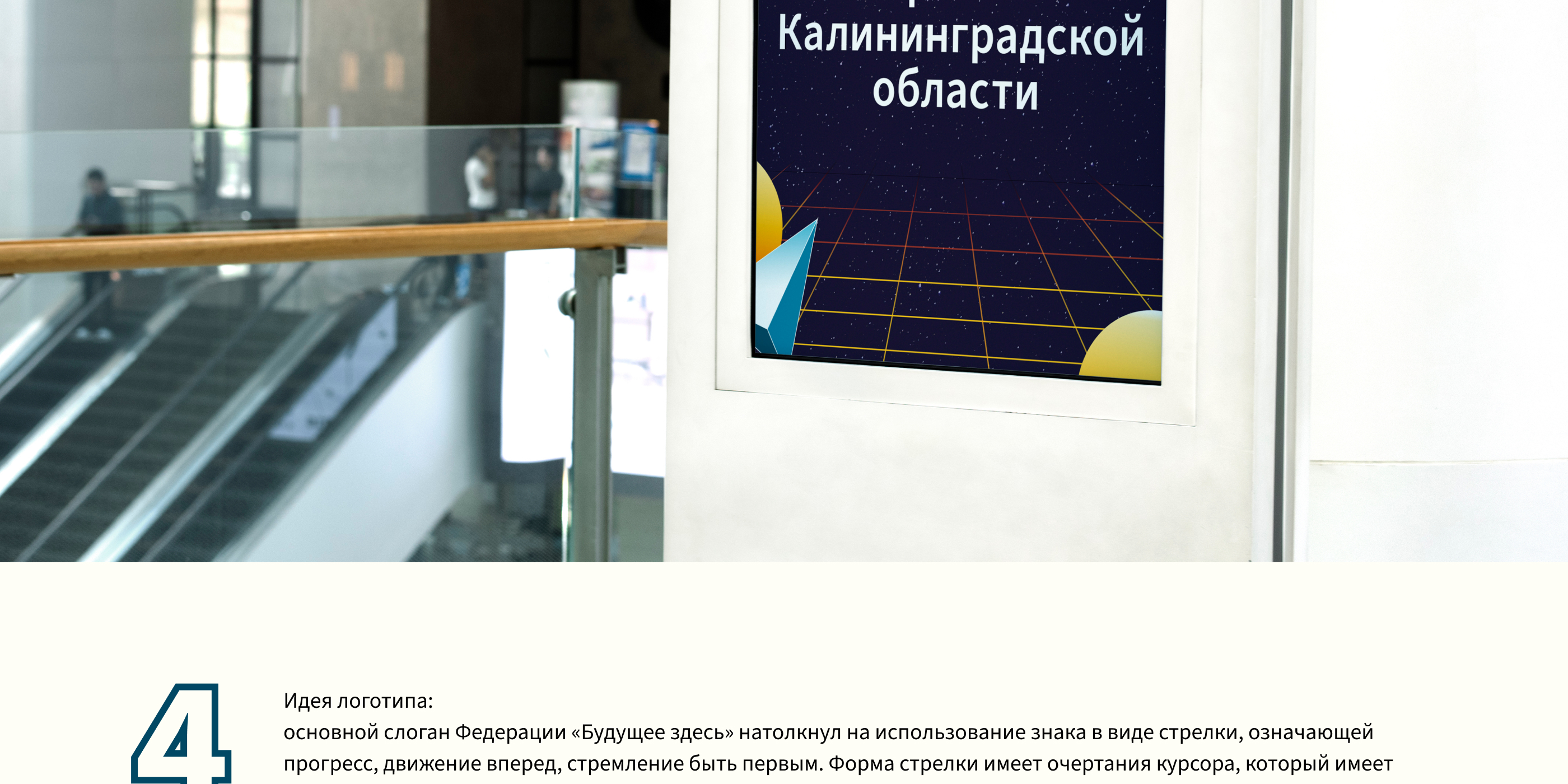 Проект ребрединга для Федерации спортивного программирования — Изображение №5 — Брендинг, Маркетинг на Dprofile