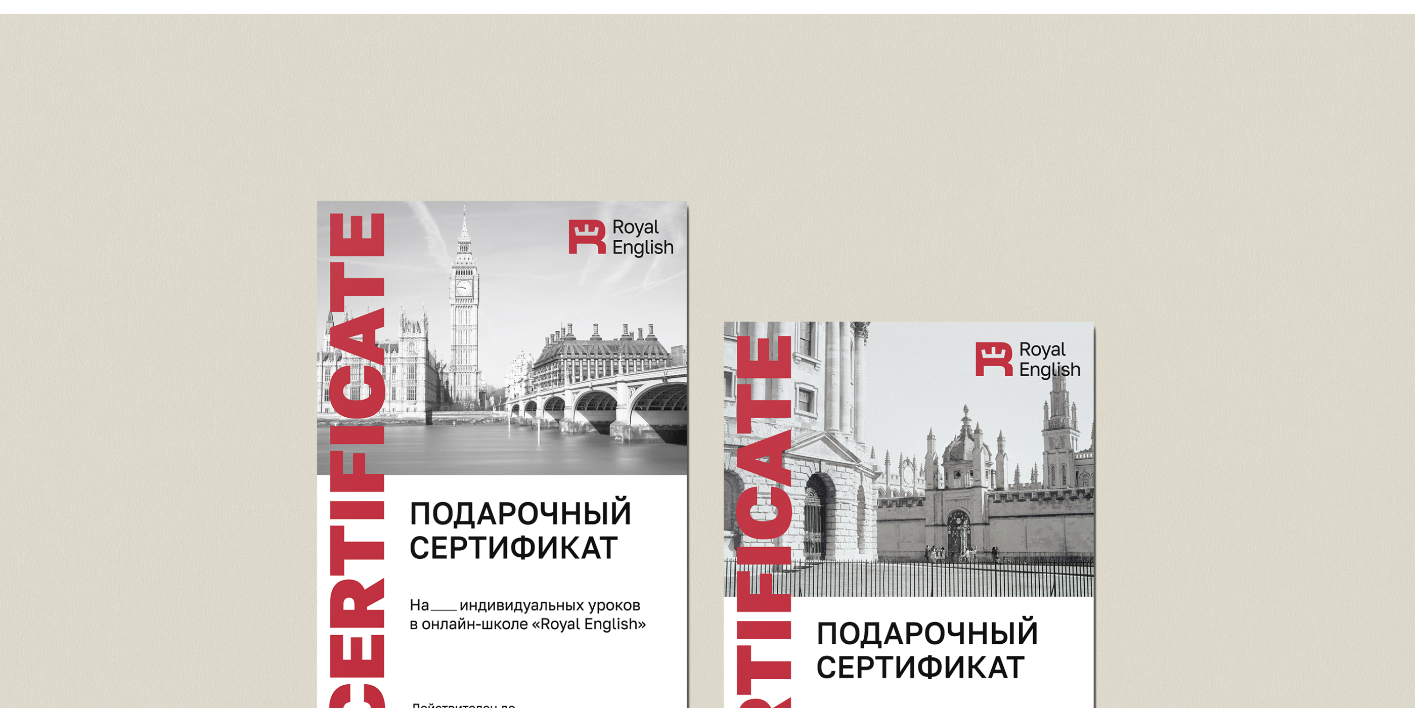 Создание нового фирменного стиля для Royal English — Изображение №6 — Брендинг, Маркетинг на Dprofile