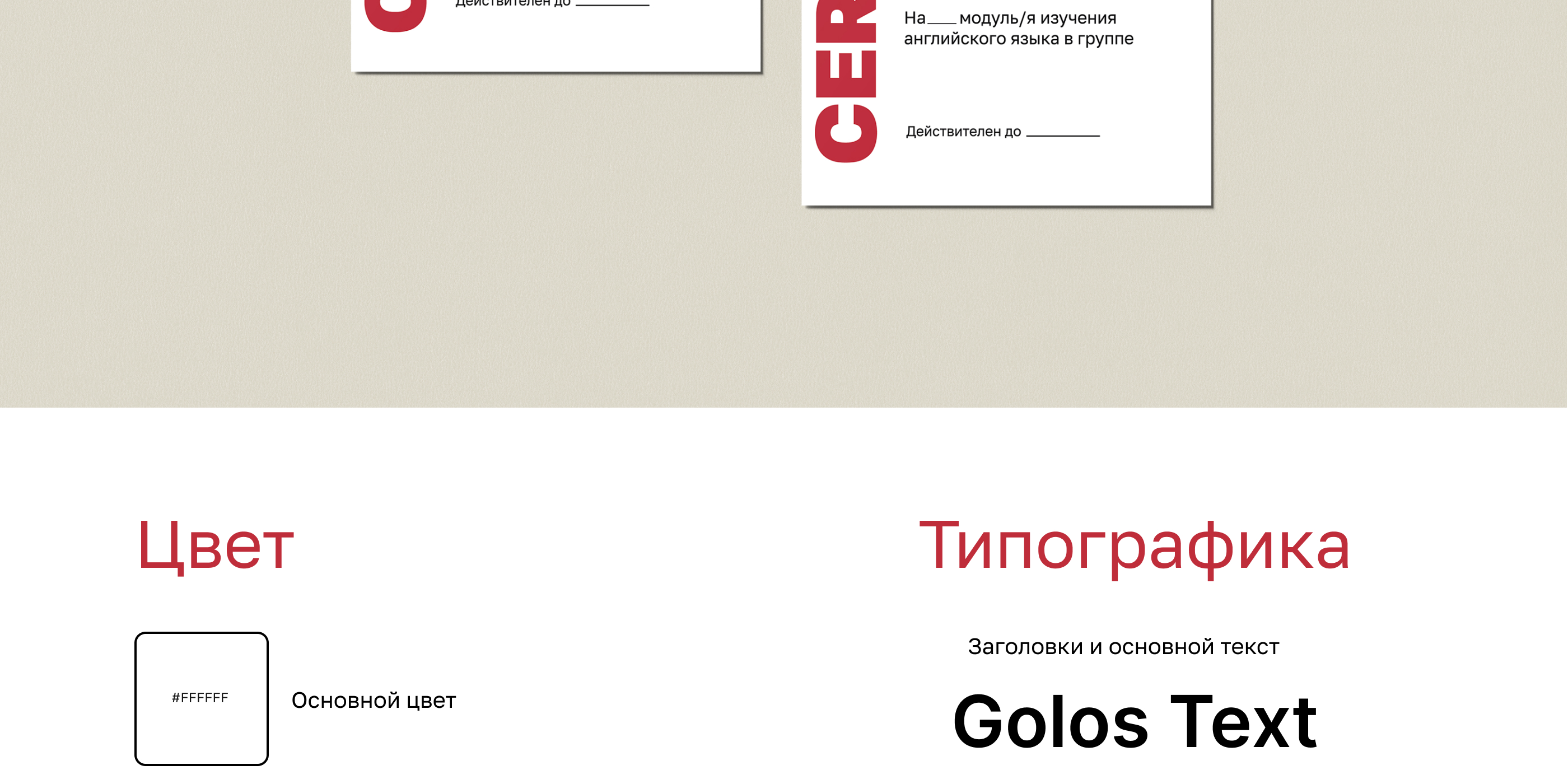 Создание нового фирменного стиля для Royal English — Изображение №7 — Брендинг, Маркетинг на Dprofile