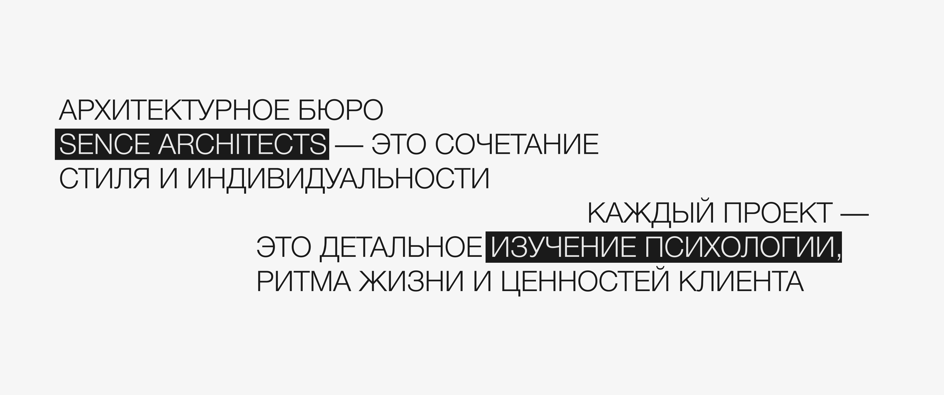 SENCE | Архитектурное бюро — Изображение №2 — Интерфейсы на Dprofile