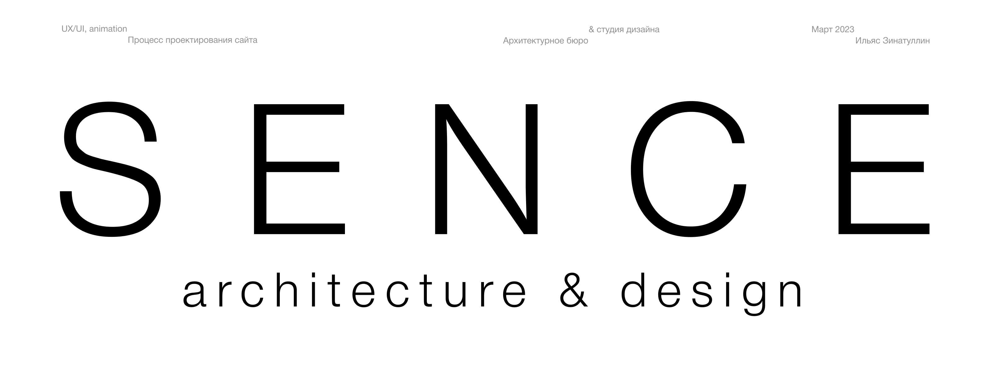 SENCE | Архитектурное бюро — Изображение №1 — Интерфейсы на Dprofile