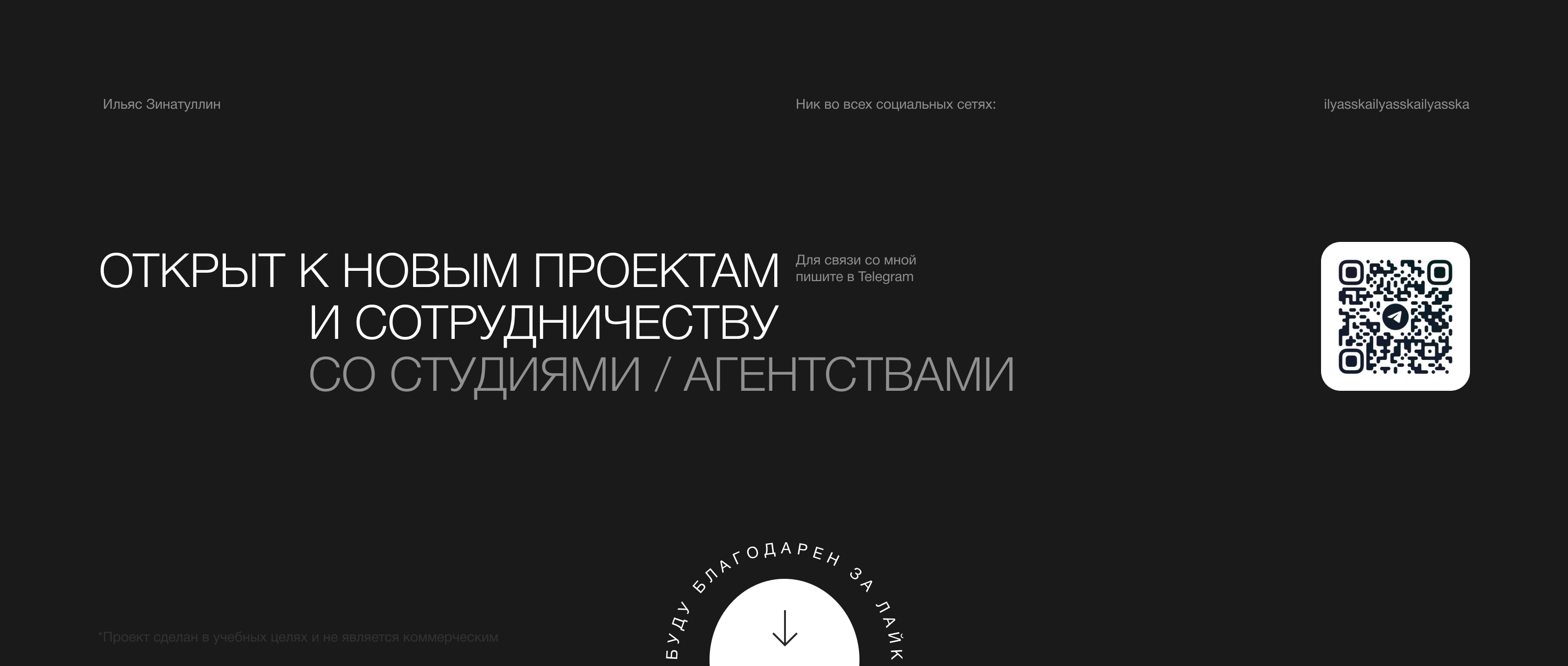 SENCE | Архитектурное бюро — Изображение №19 — Интерфейсы на Dprofile