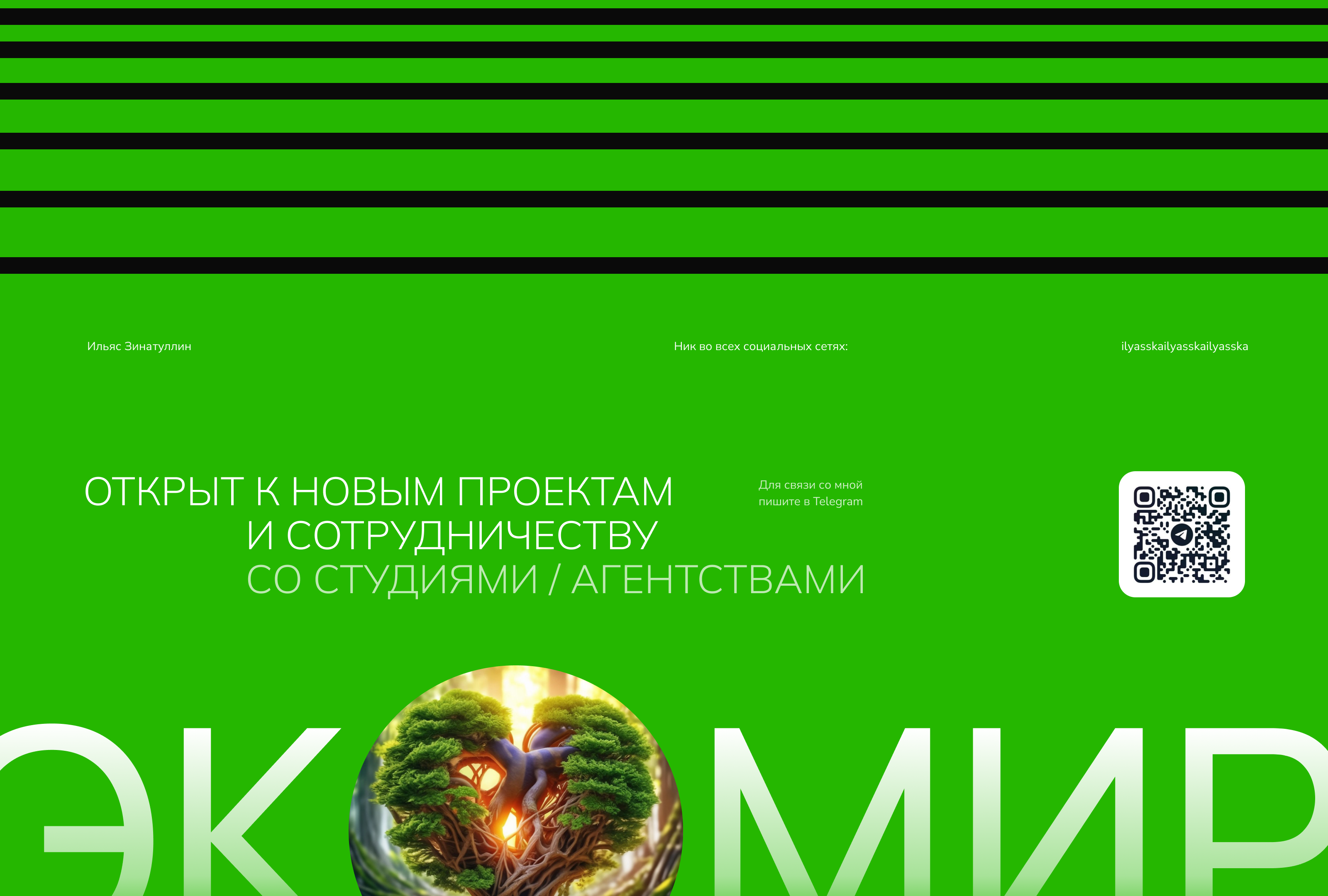 ЭКОМИР | Приём и вывоз вторсырья — Изображение №19 — Интерфейсы на Dprofile