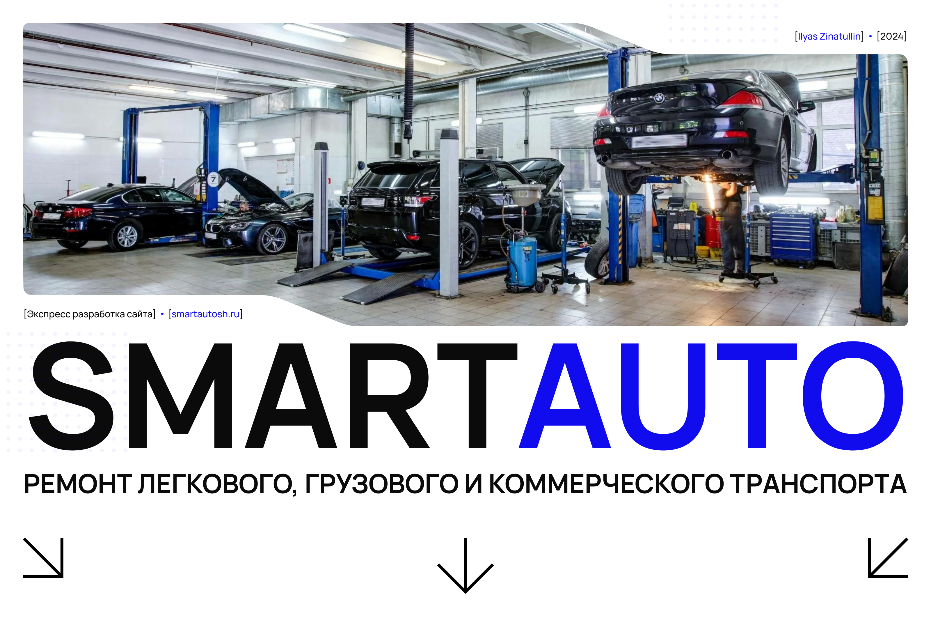 SmartAuto | Автосервис — Изображение №1 — Интерфейсы на Dprofile