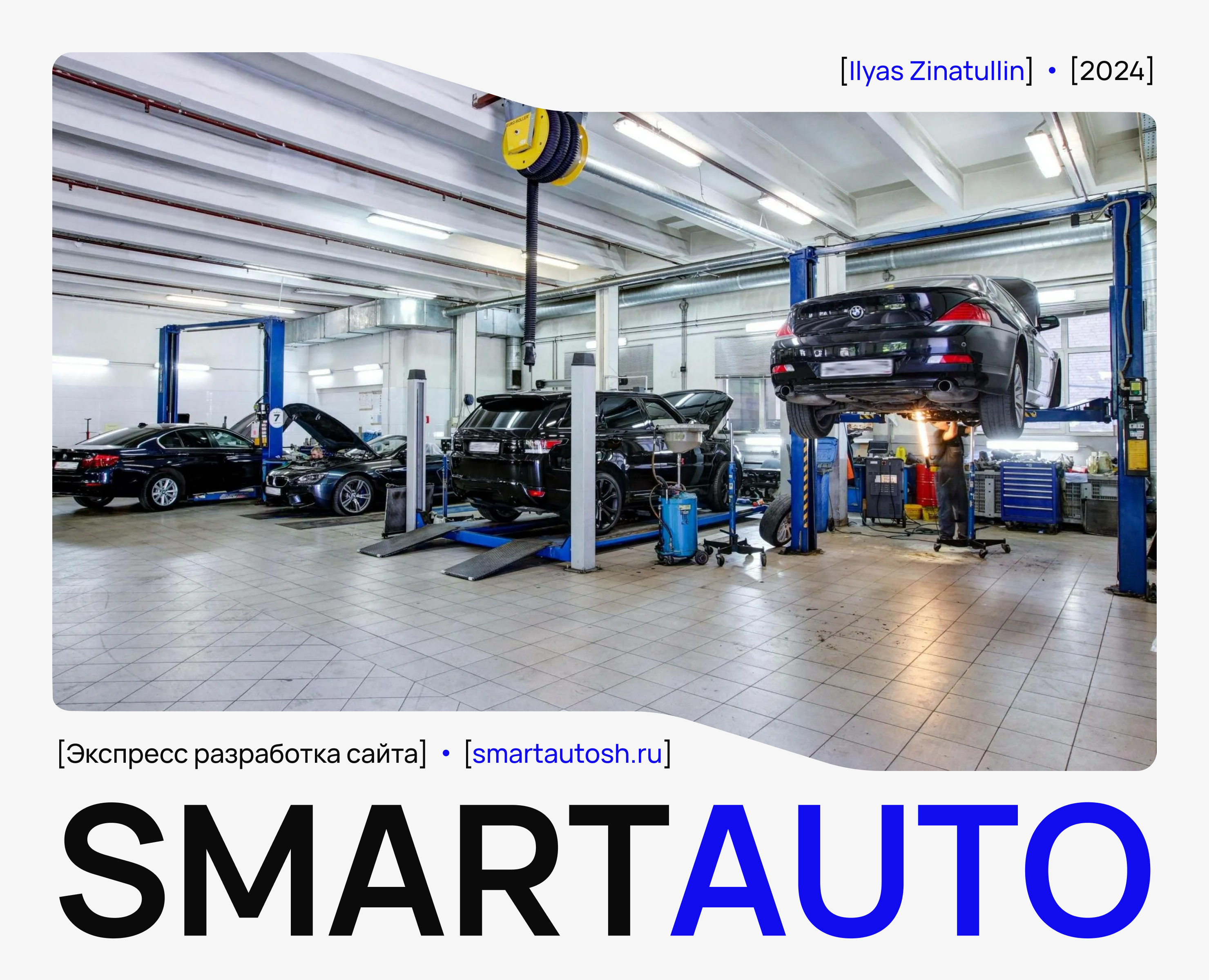 SmartAuto | Автосервис — Интерфейсы на Dprofile