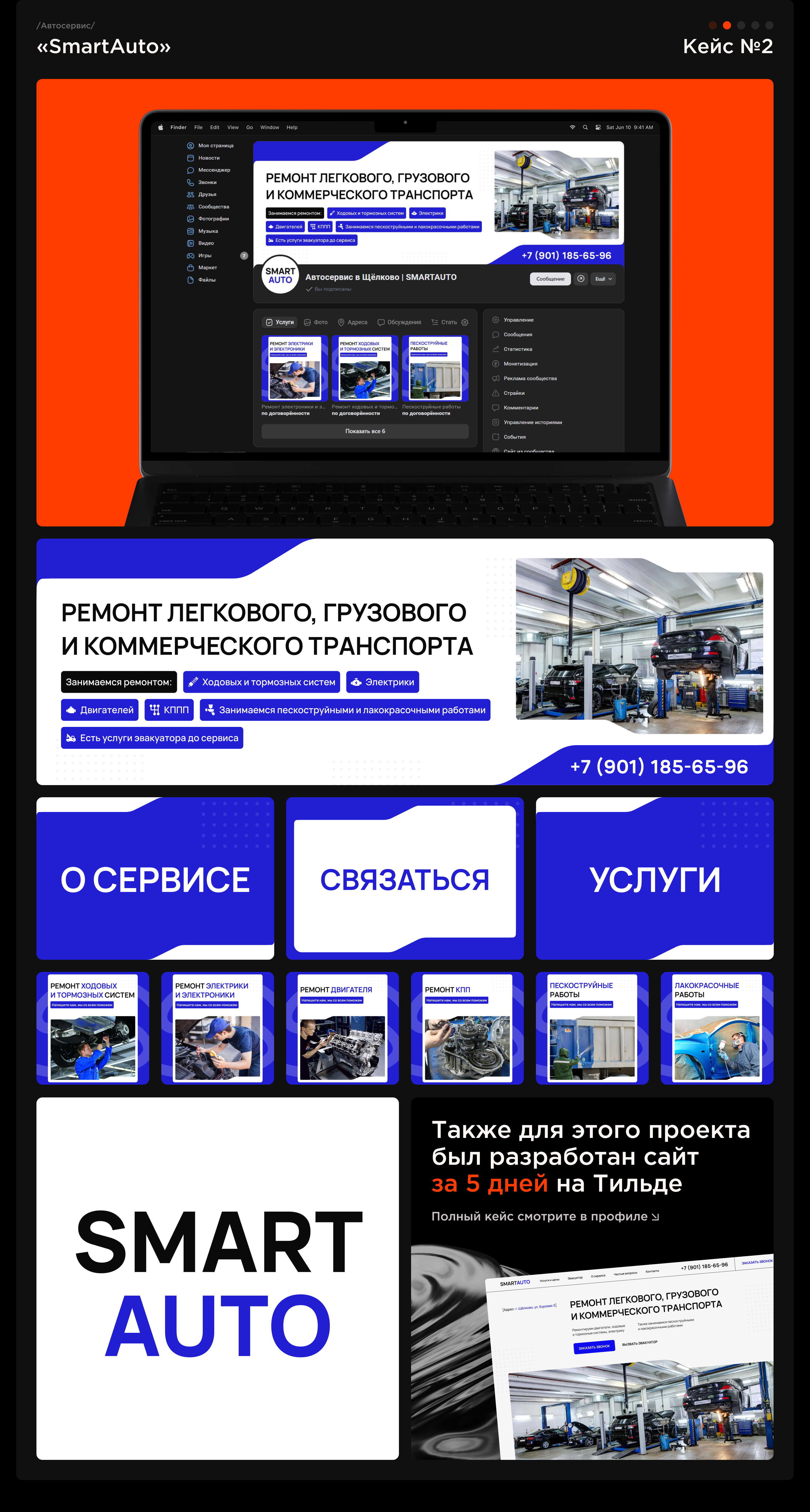 Упаковка ВК | 5 кейсов — Изображение №4 — Интерфейсы на Dprofile