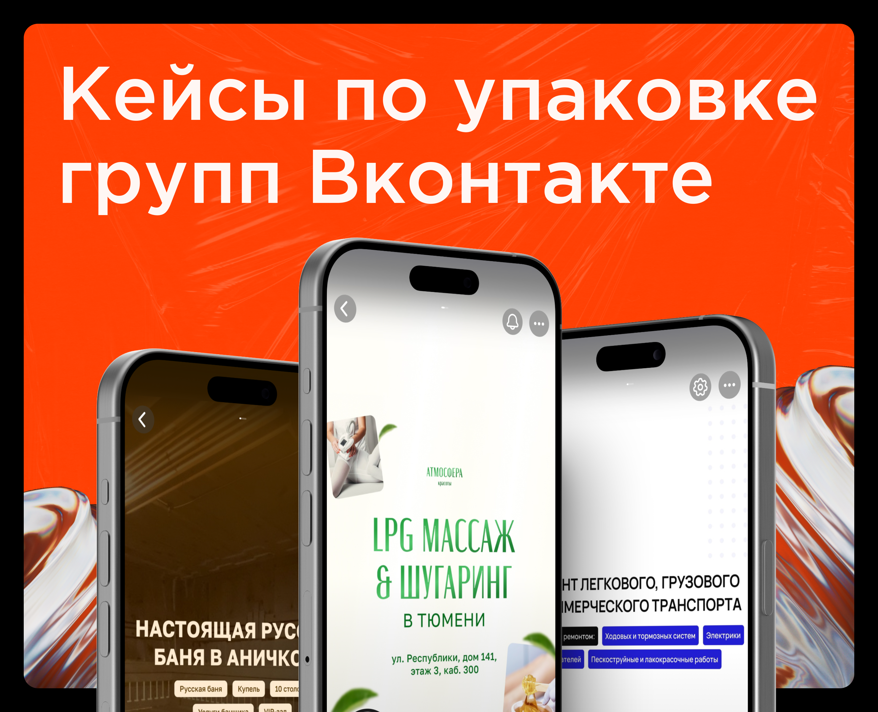 Упаковка ВК | 5 кейсов — Интерфейсы на Dprofile