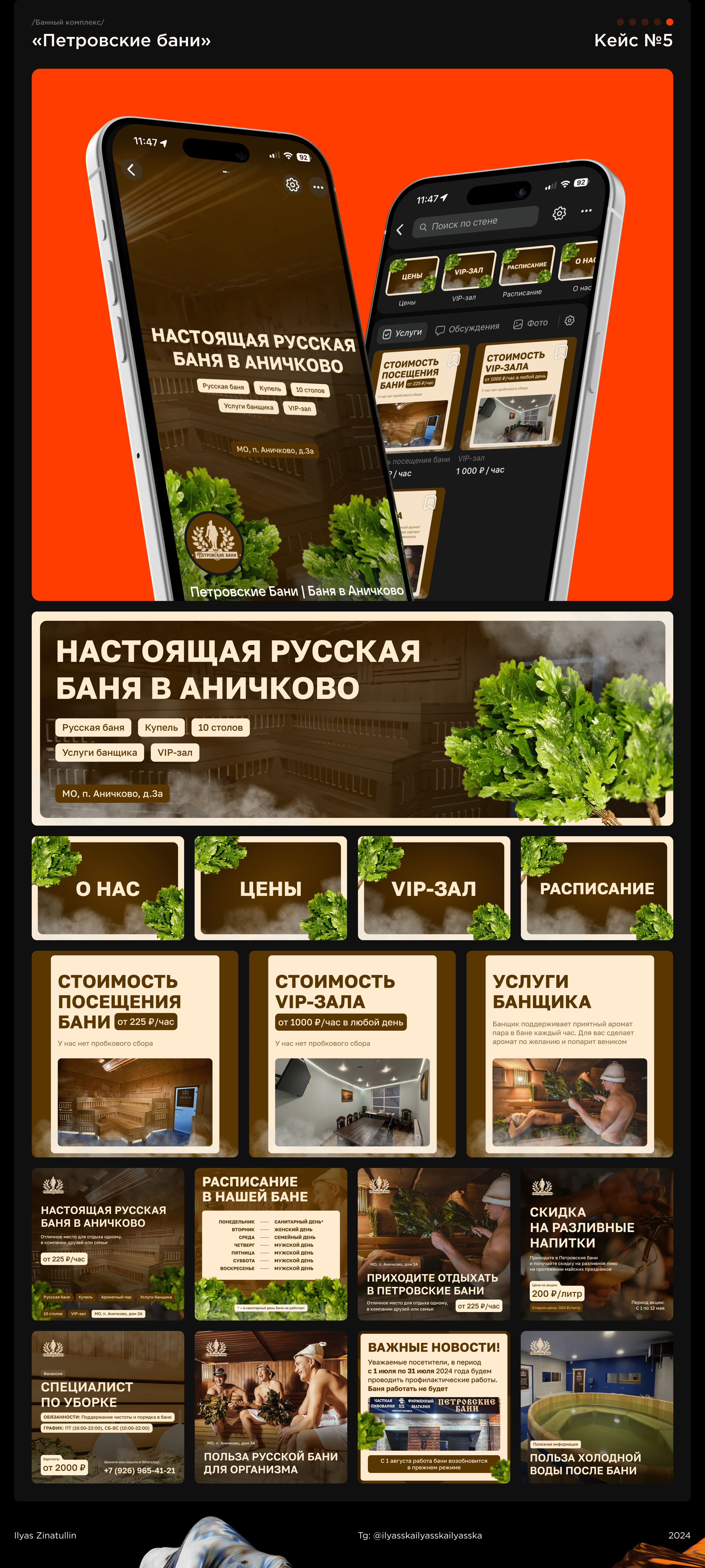 Упаковка ВК | 5 кейсов — Изображение №9 — Интерфейсы на Dprofile