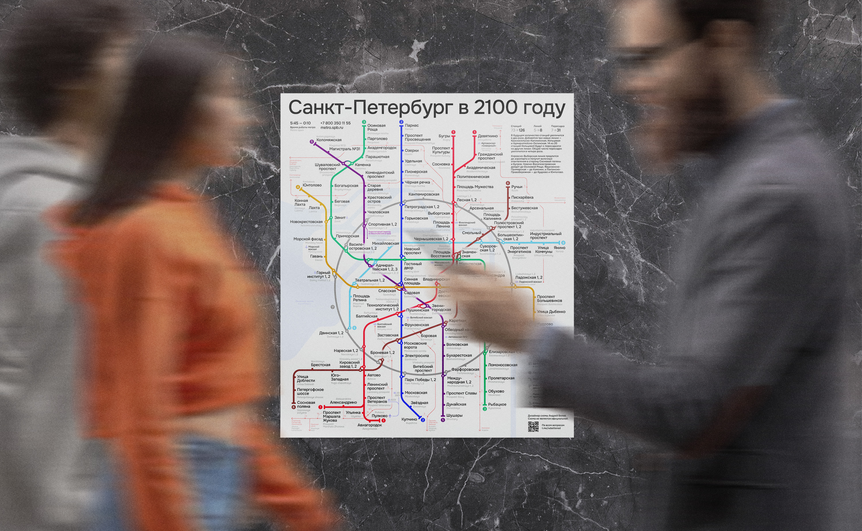Схема метро Петербурга — Изображение №1 — Брендинг, Графика на Dprofile