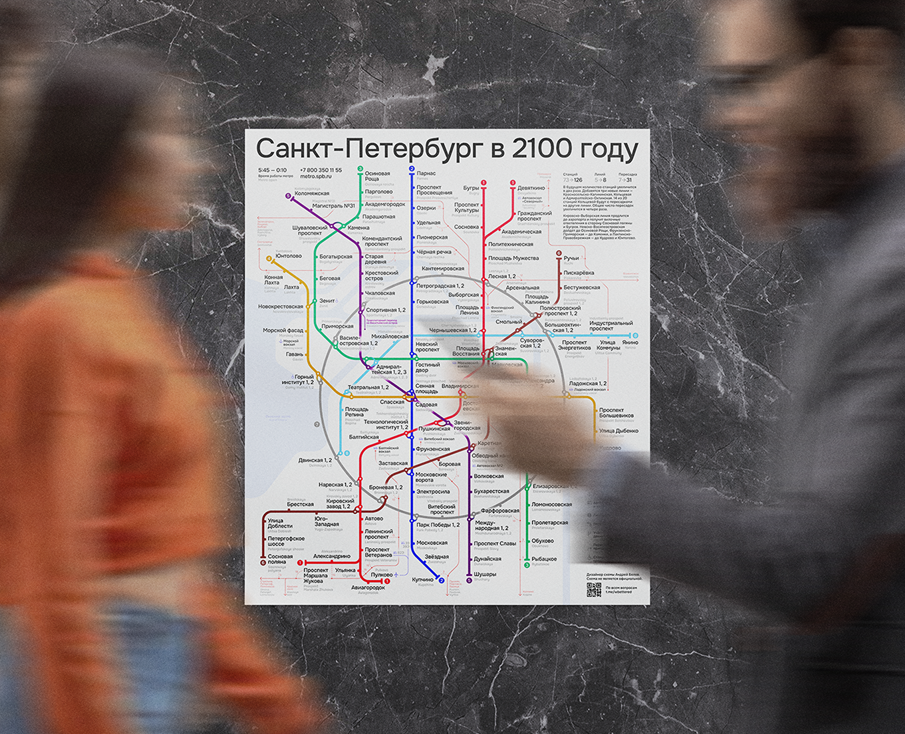Схема метро Петербурга — Брендинг, Графика на Dprofile