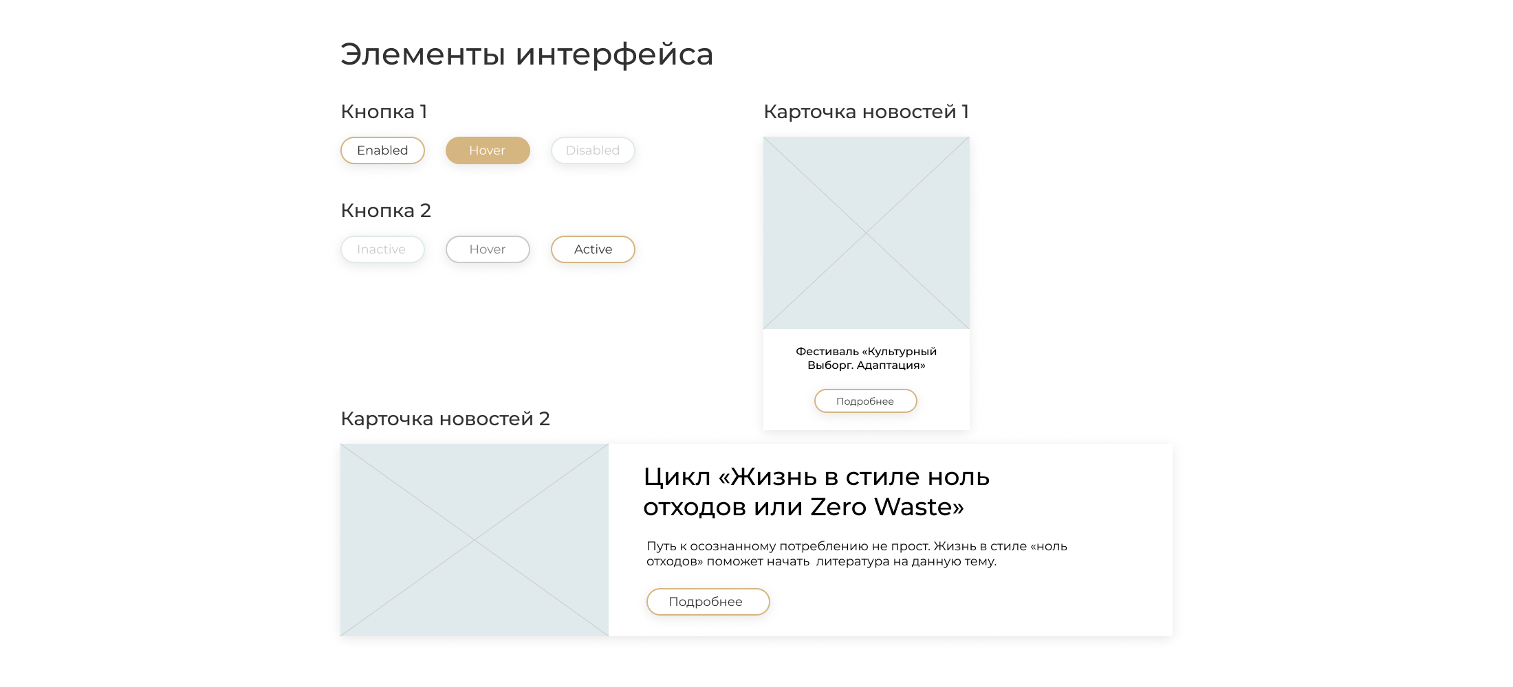 Библиотека Алвара Аалто / Сайт — Изображение №16 — Интерфейсы на Dprofile