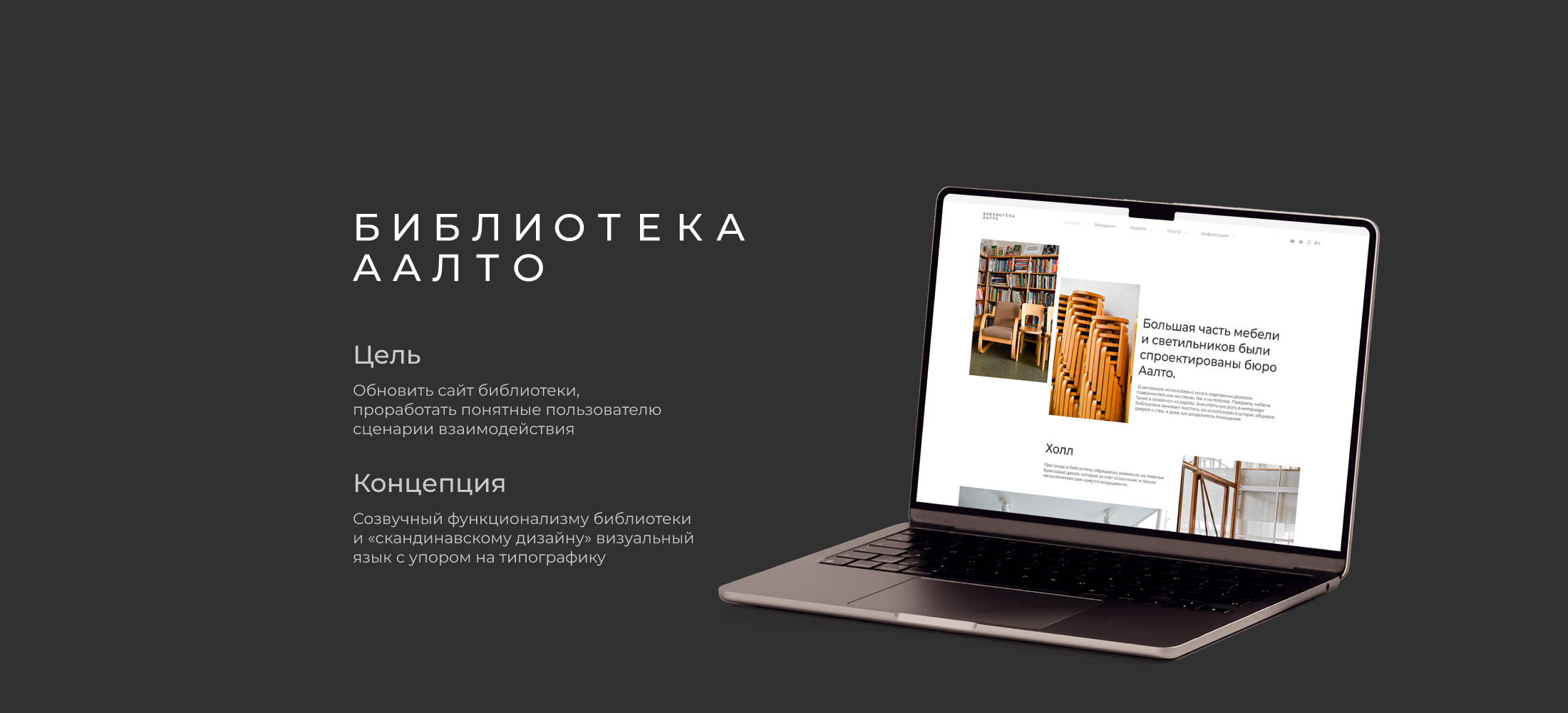 Библиотека Алвара Аалто / Сайт — Изображение №1 — Интерфейсы на Dprofile