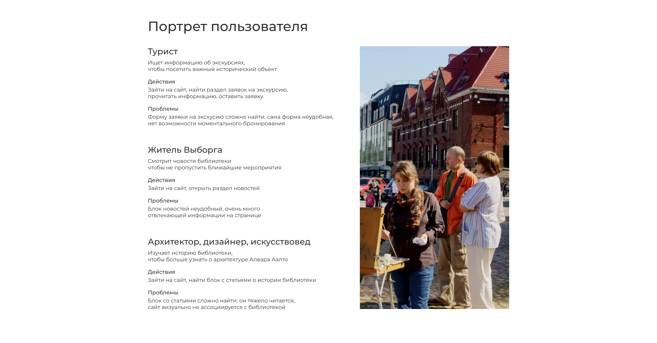 Библиотека Алвара Аалто / Сайт — Изображение №3 — Интерфейсы на Dprofile