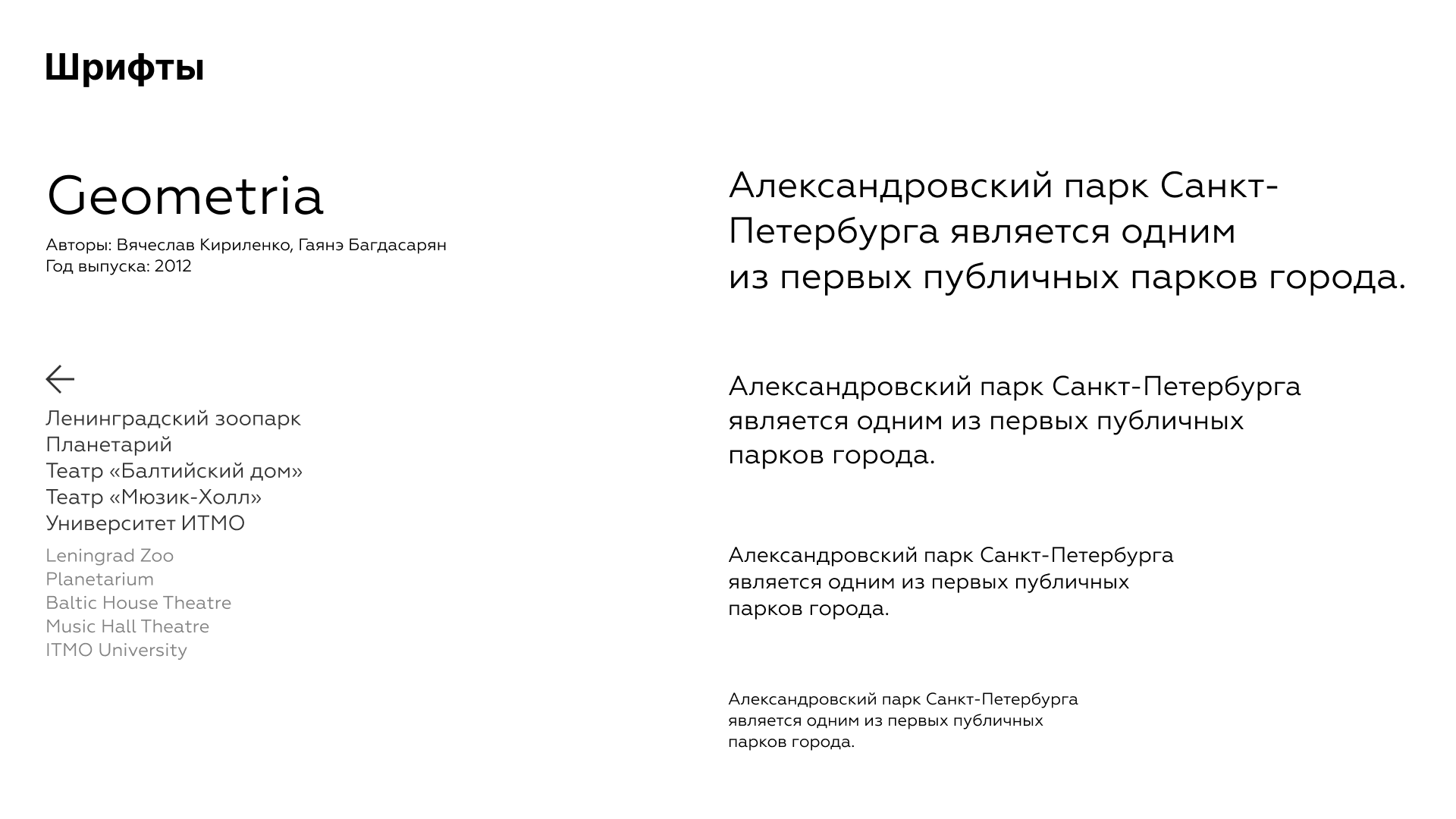 Александровский парк / Навигация — Изображение №19 — Брендинг, Графика на Dprofile