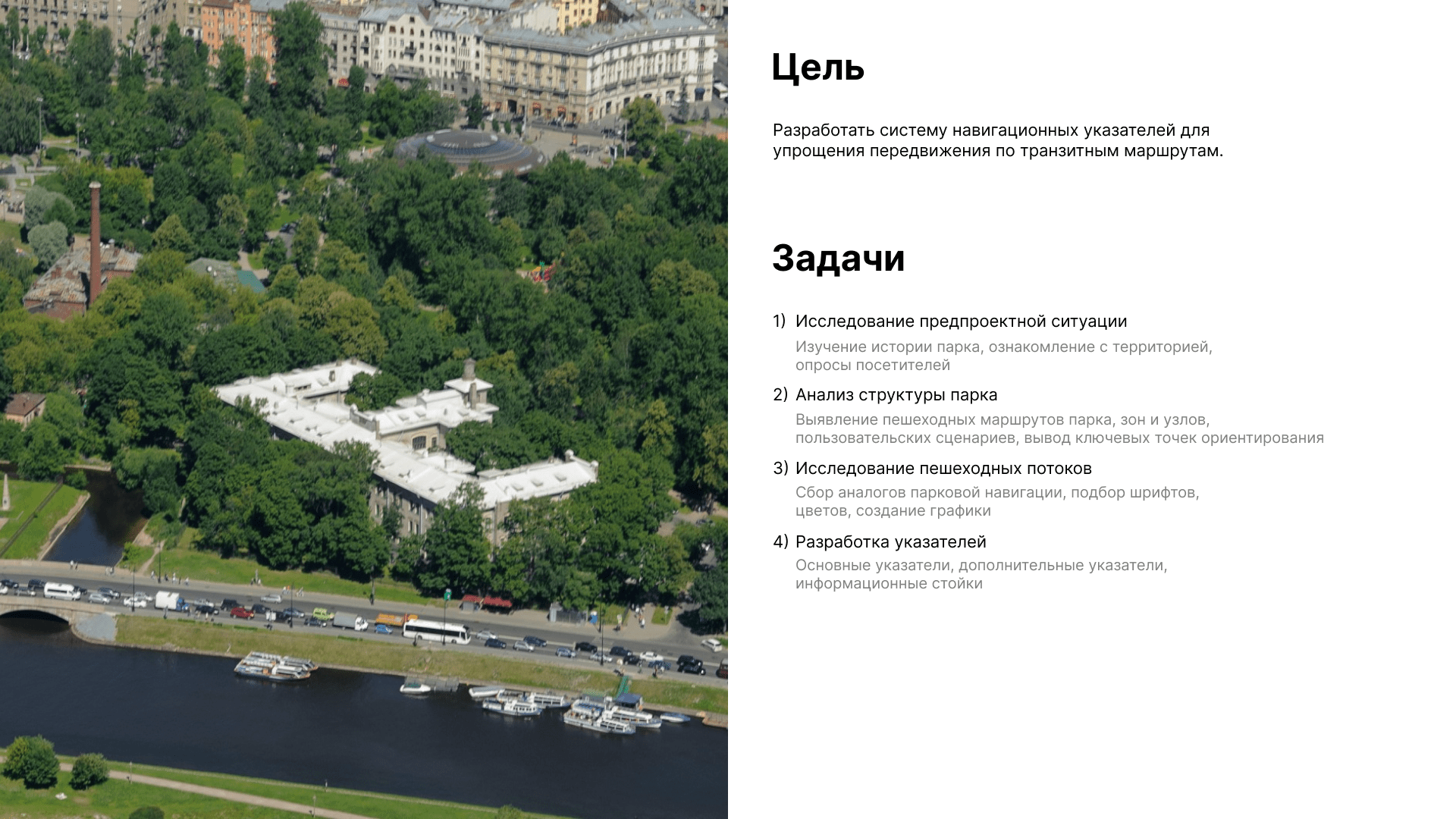 Александровский парк / Навигация — Изображение №9 — Брендинг, Графика на Dprofile