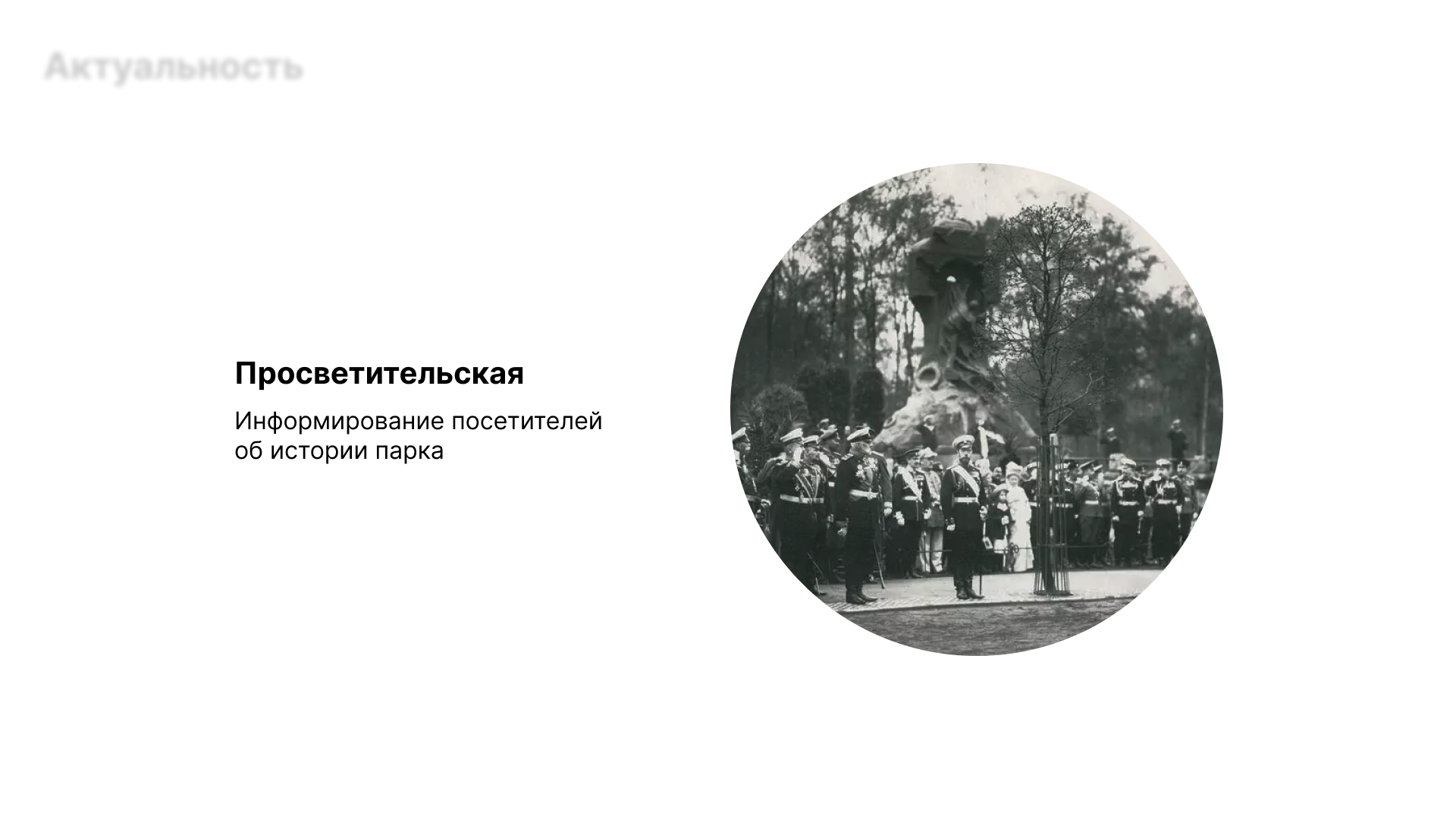 Александровский парк / Навигация — Изображение №8 — Брендинг, Графика на Dprofile