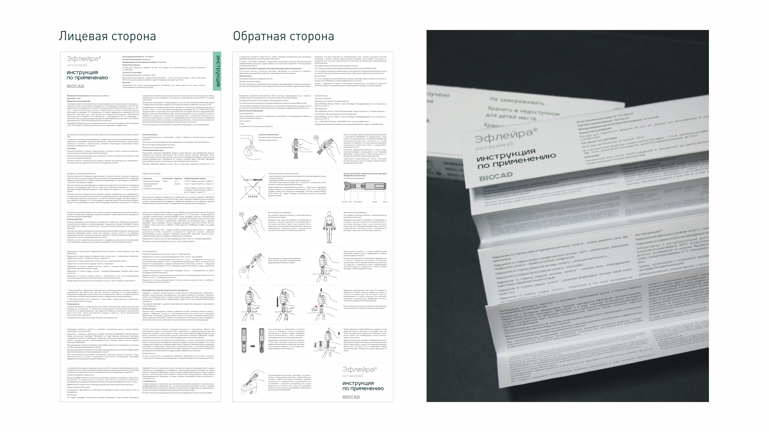 Ефлейра / Упаковка лекарства — Изображение №13 — Брендинг, Графика на Dprofile