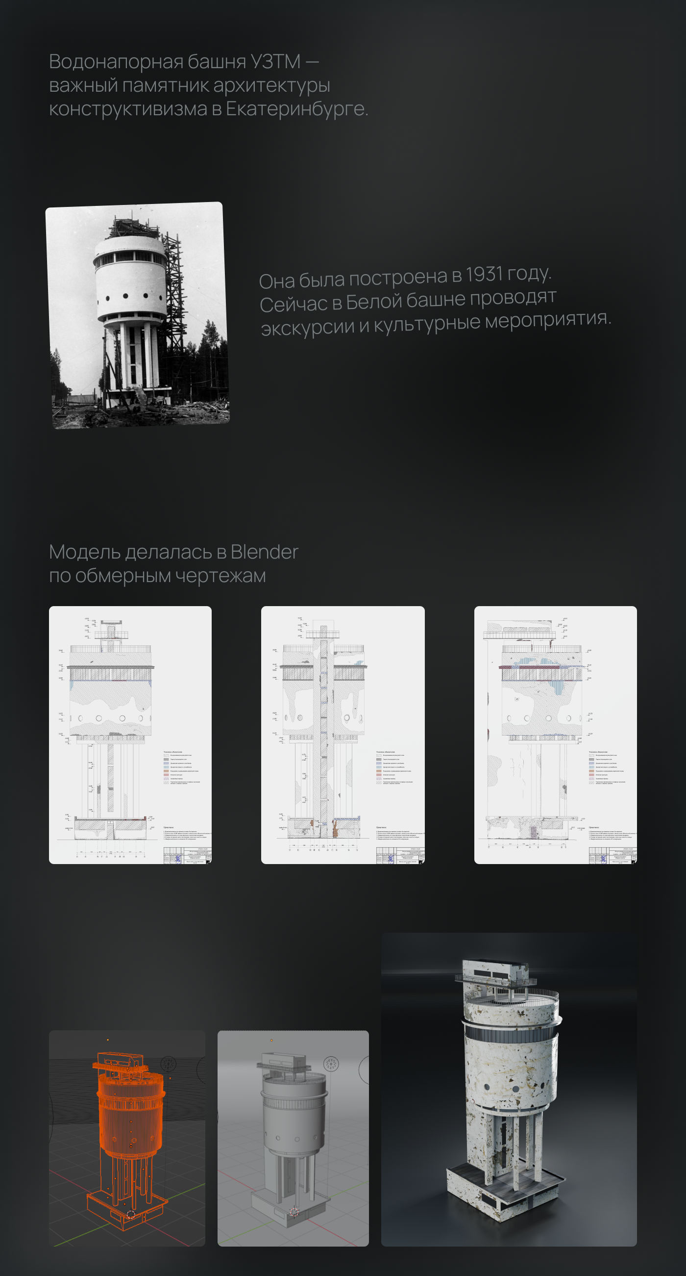 Белая башня — Изображение №2 — Иллюстрация, 3D на Dprofile