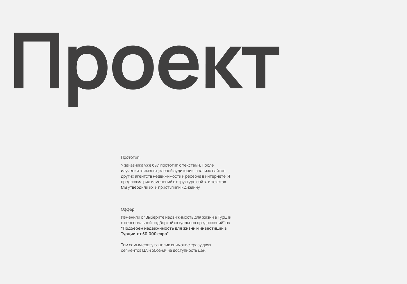 Лендинг по продаже недвижимости в Турции — Изображение №5 — Интерфейсы на Dprofile